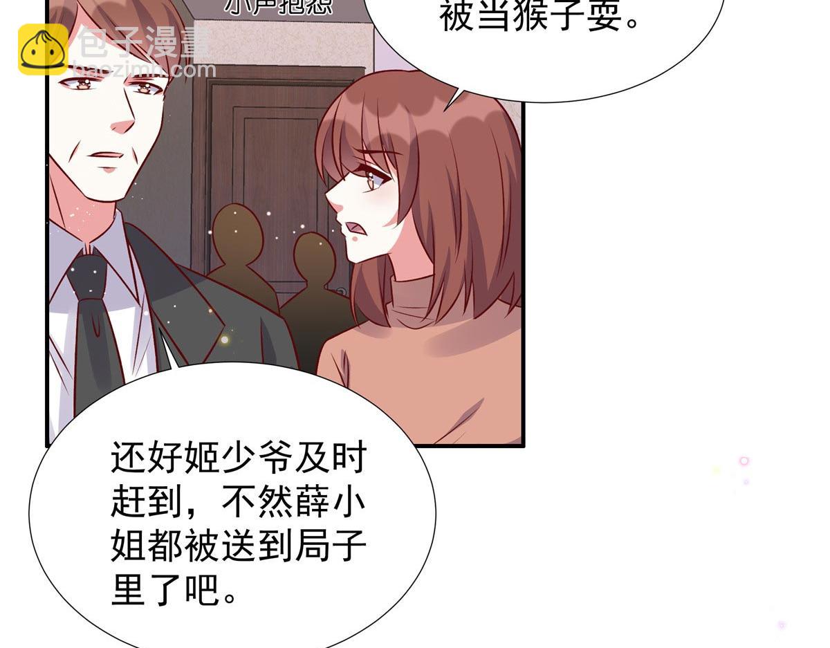 第179话 幸亏赶来了-第179话