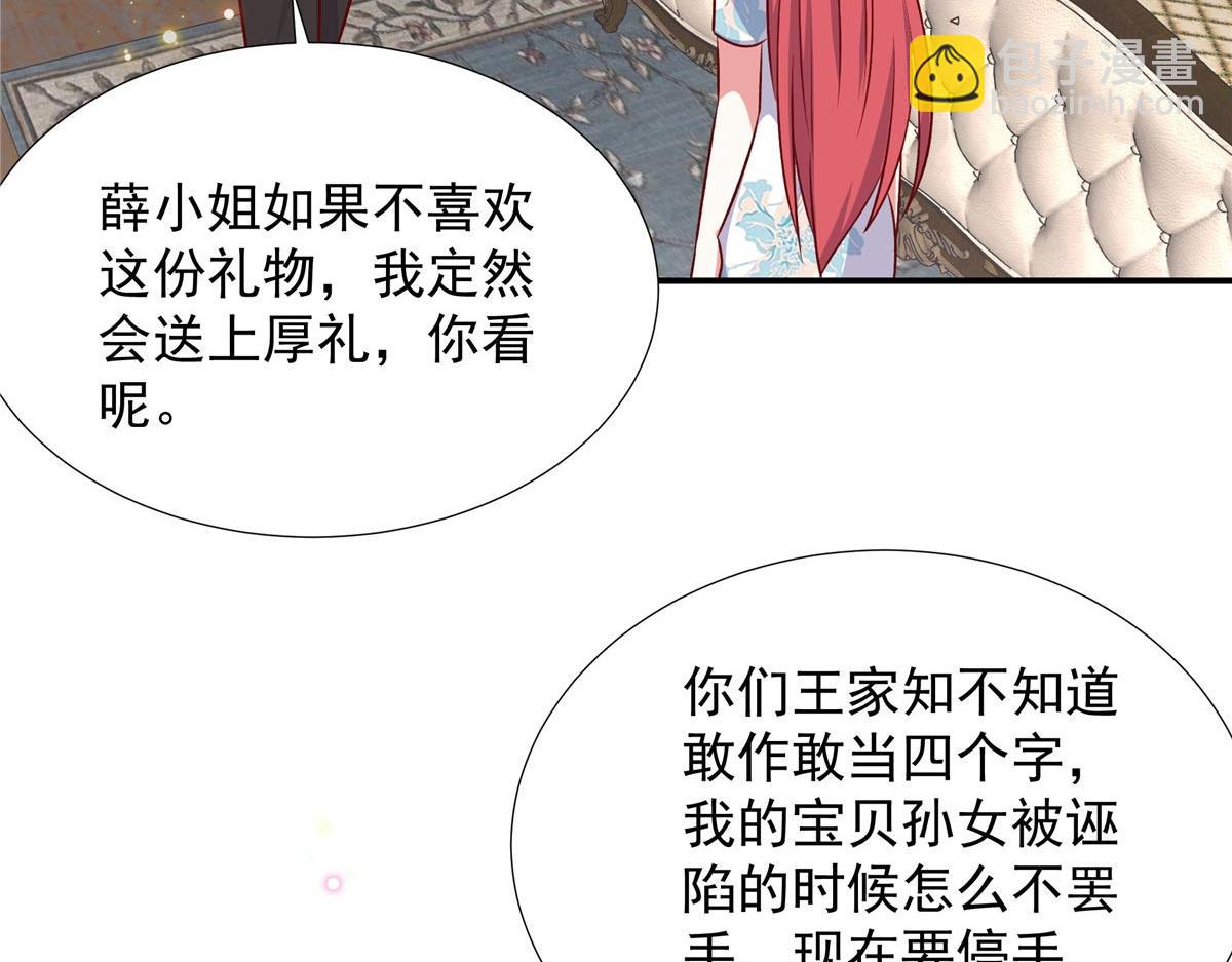 第179话 幸亏赶来了-第179话