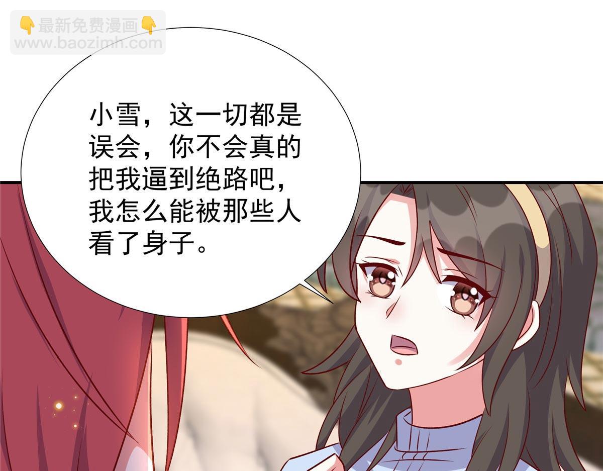 第179话 幸亏赶来了-第179话