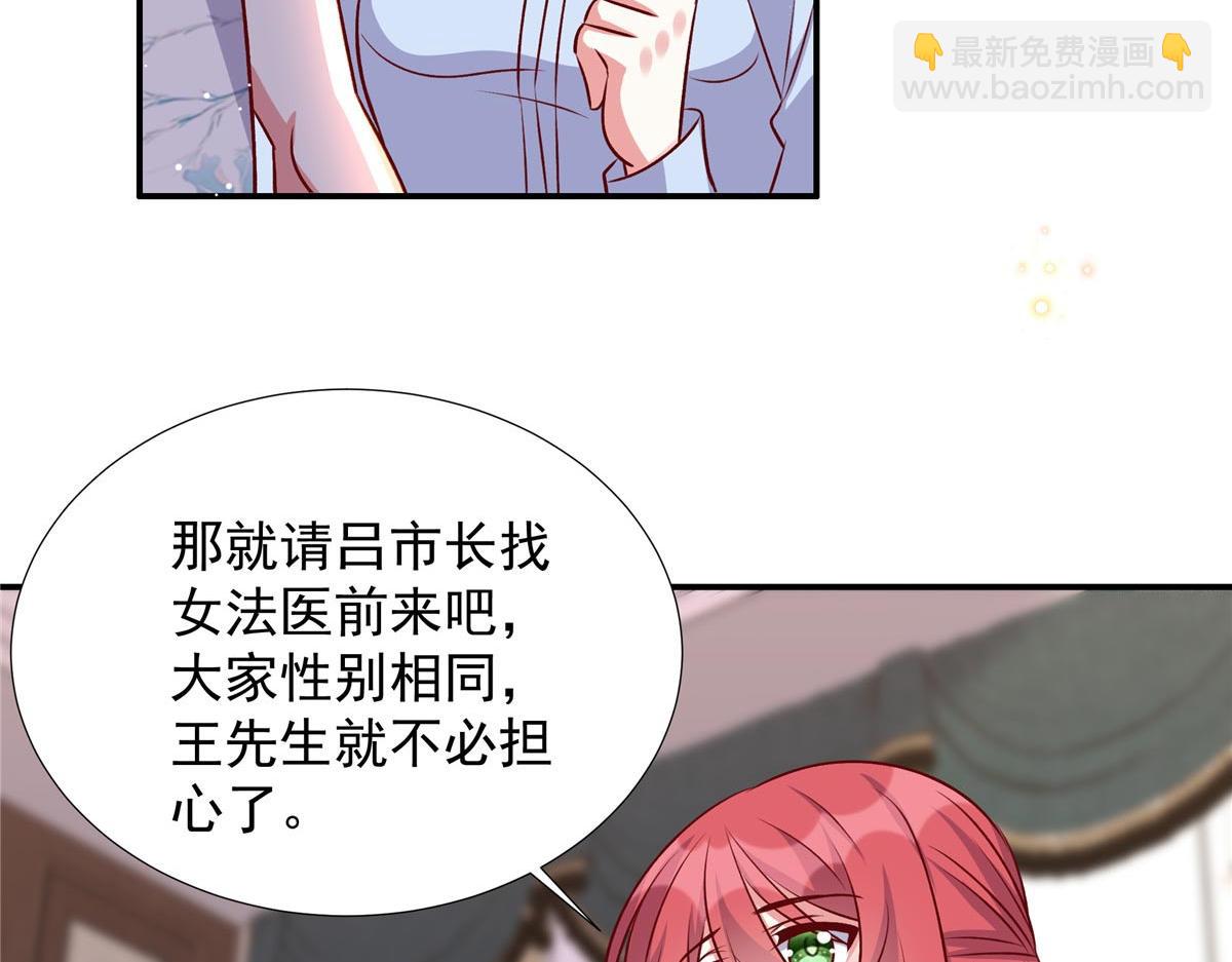 第179话 幸亏赶来了-第179话