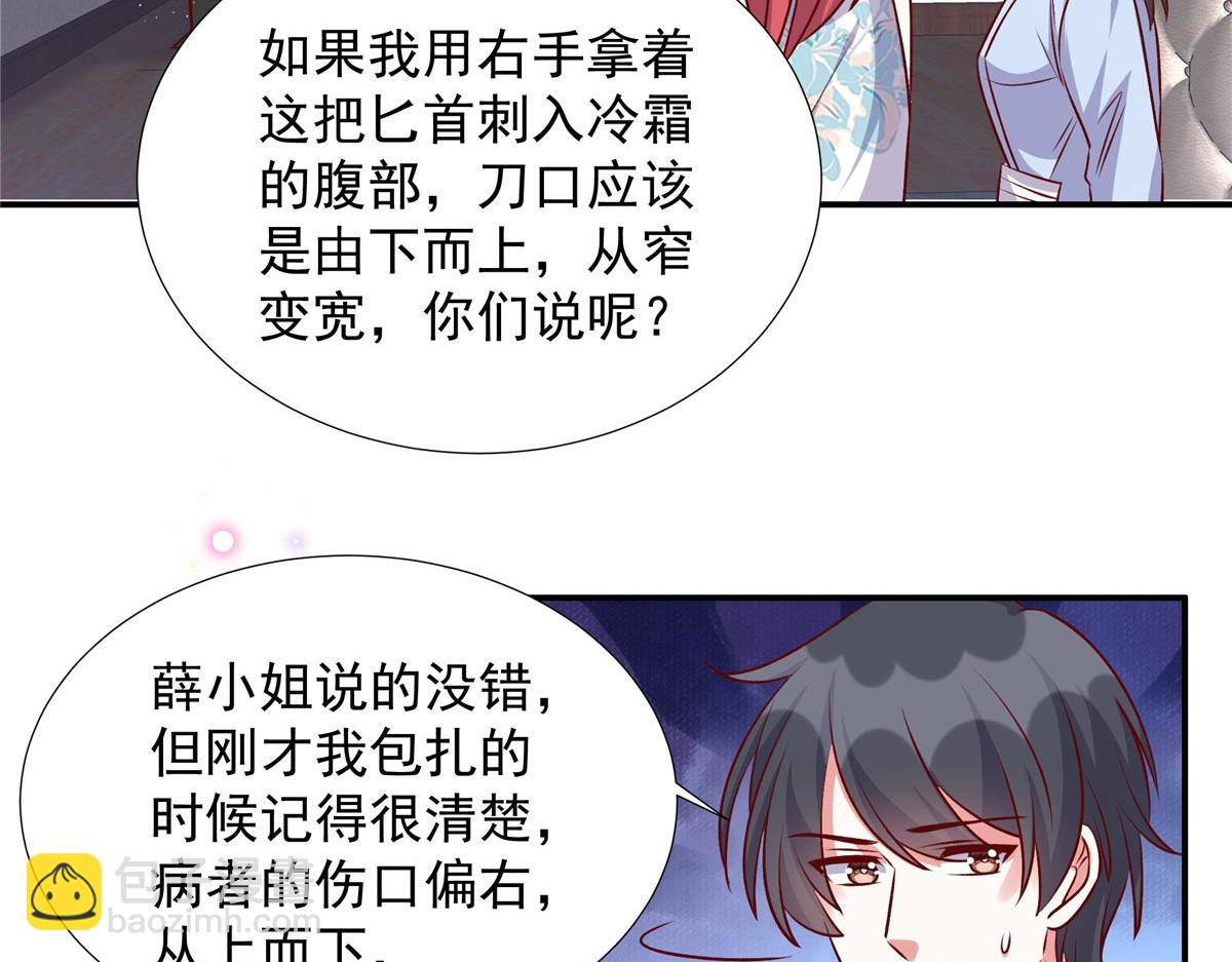 第179话 幸亏赶来了-第179话