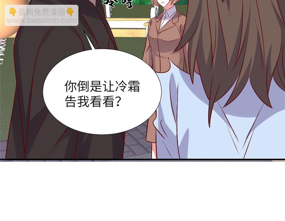 獨家佔有：姬少的腹黑嬌妻 - 第181話 我還沒放棄(1/2) - 8