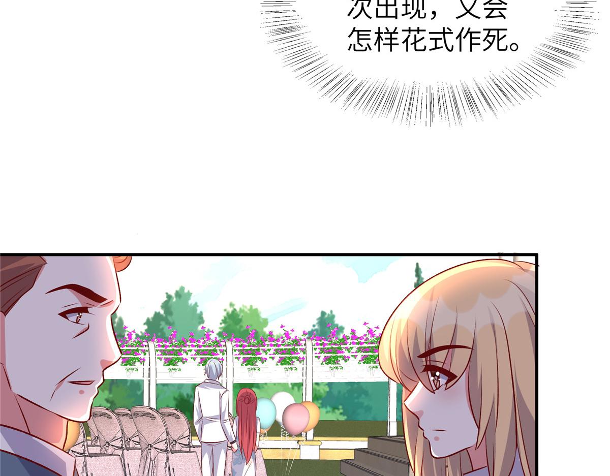 獨家佔有：姬少的腹黑嬌妻 - 第181話 我還沒放棄(1/2) - 1