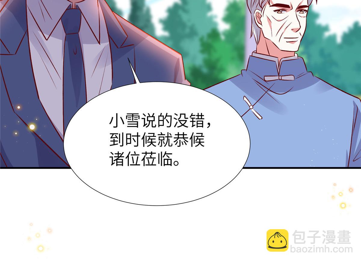 獨家佔有：姬少的腹黑嬌妻 - 第181話 我還沒放棄(1/2) - 5