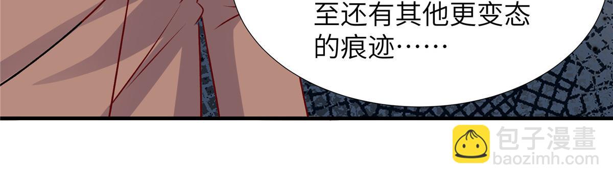 獨家佔有：姬少的腹黑嬌妻 - 第181話 我還沒放棄(1/2) - 8