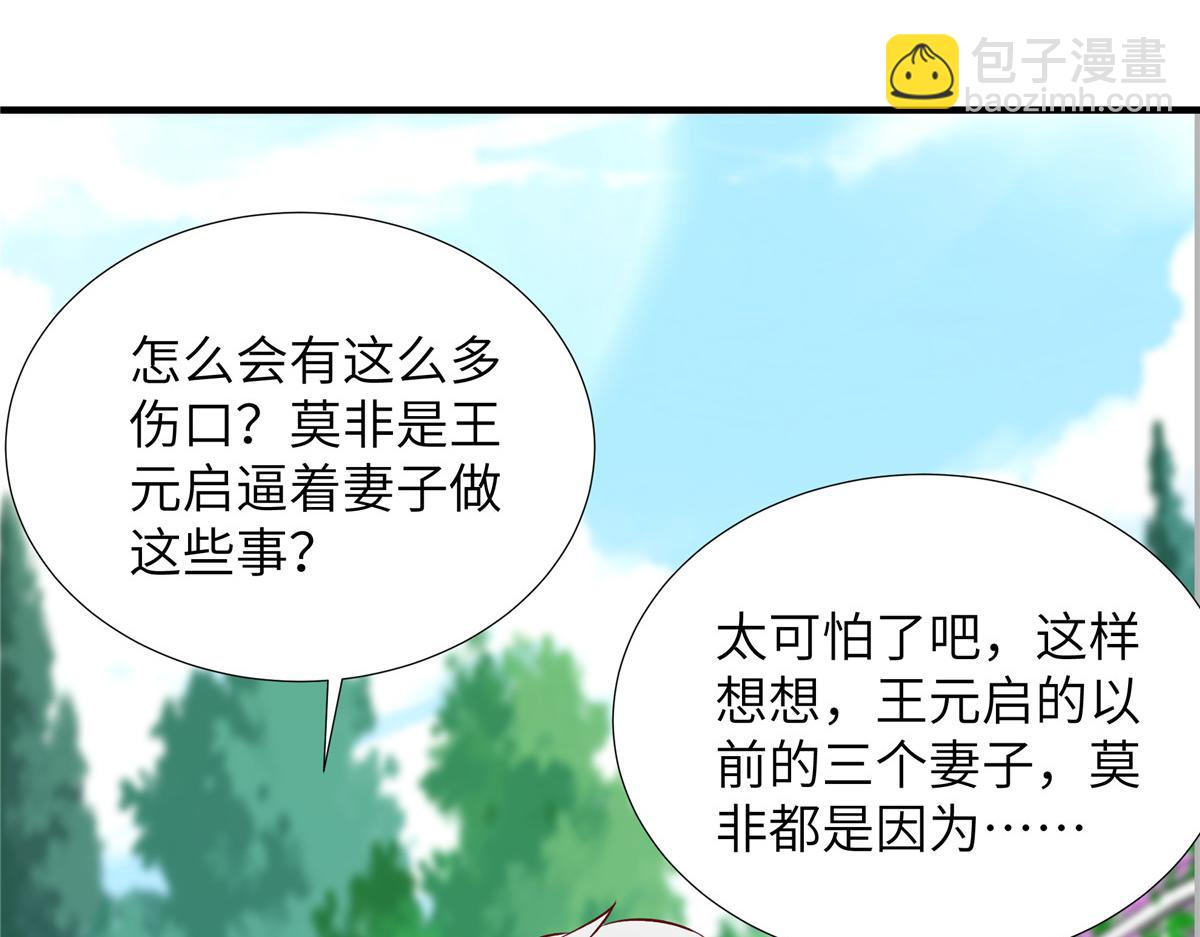 獨家佔有：姬少的腹黑嬌妻 - 第181話 我還沒放棄(1/2) - 1