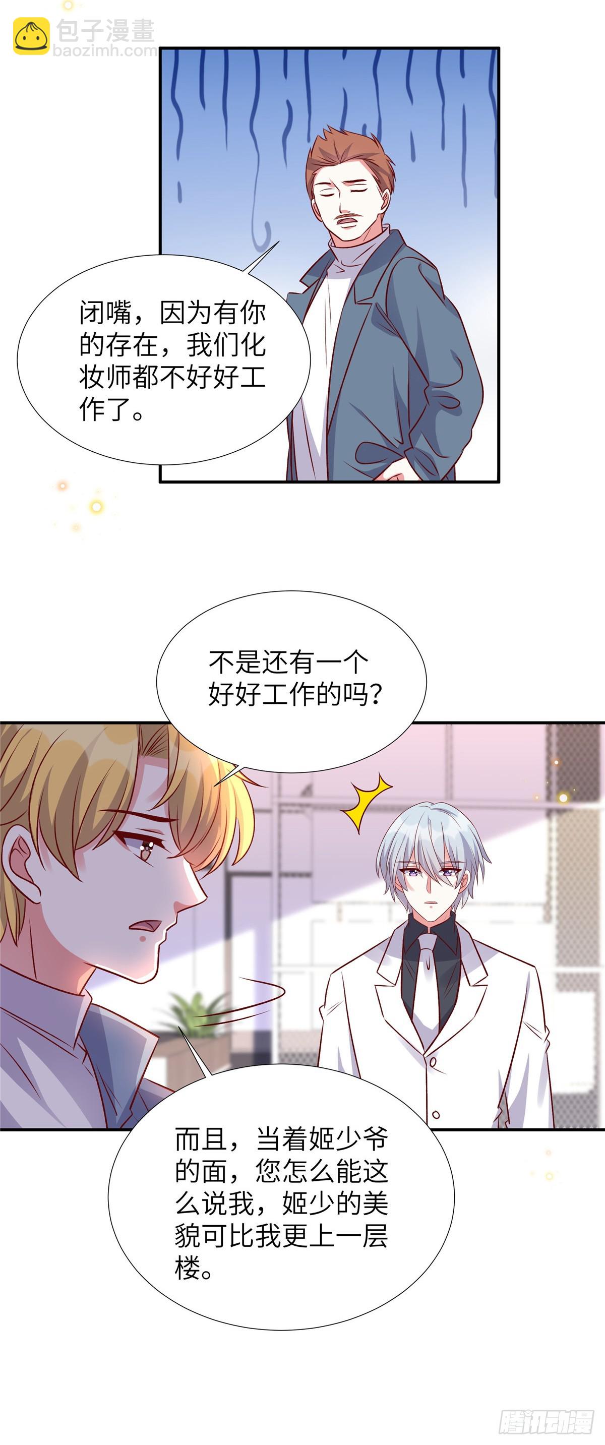 第183话 尽出幺蛾子-第183话