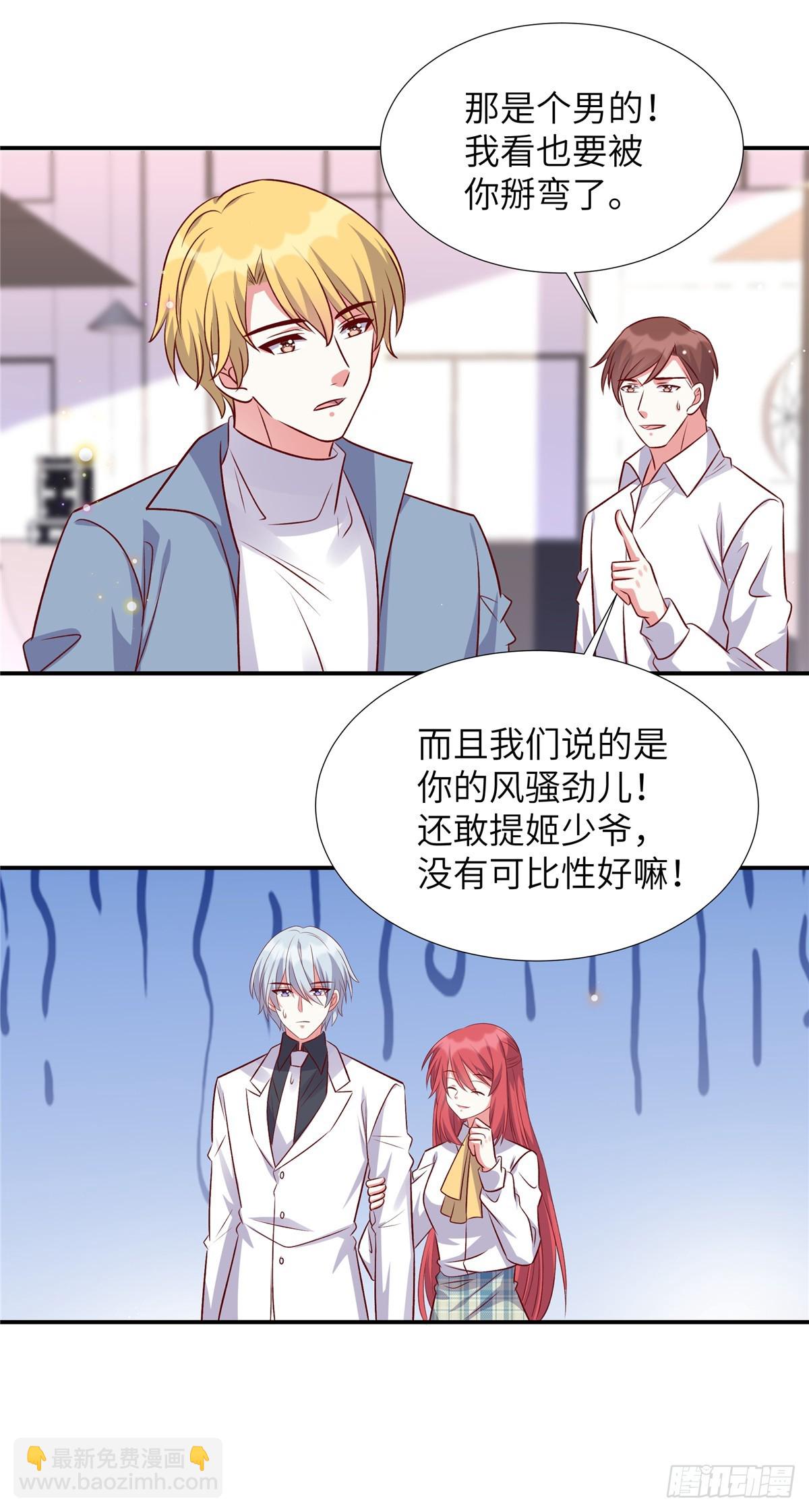 第183话 尽出幺蛾子-第183话