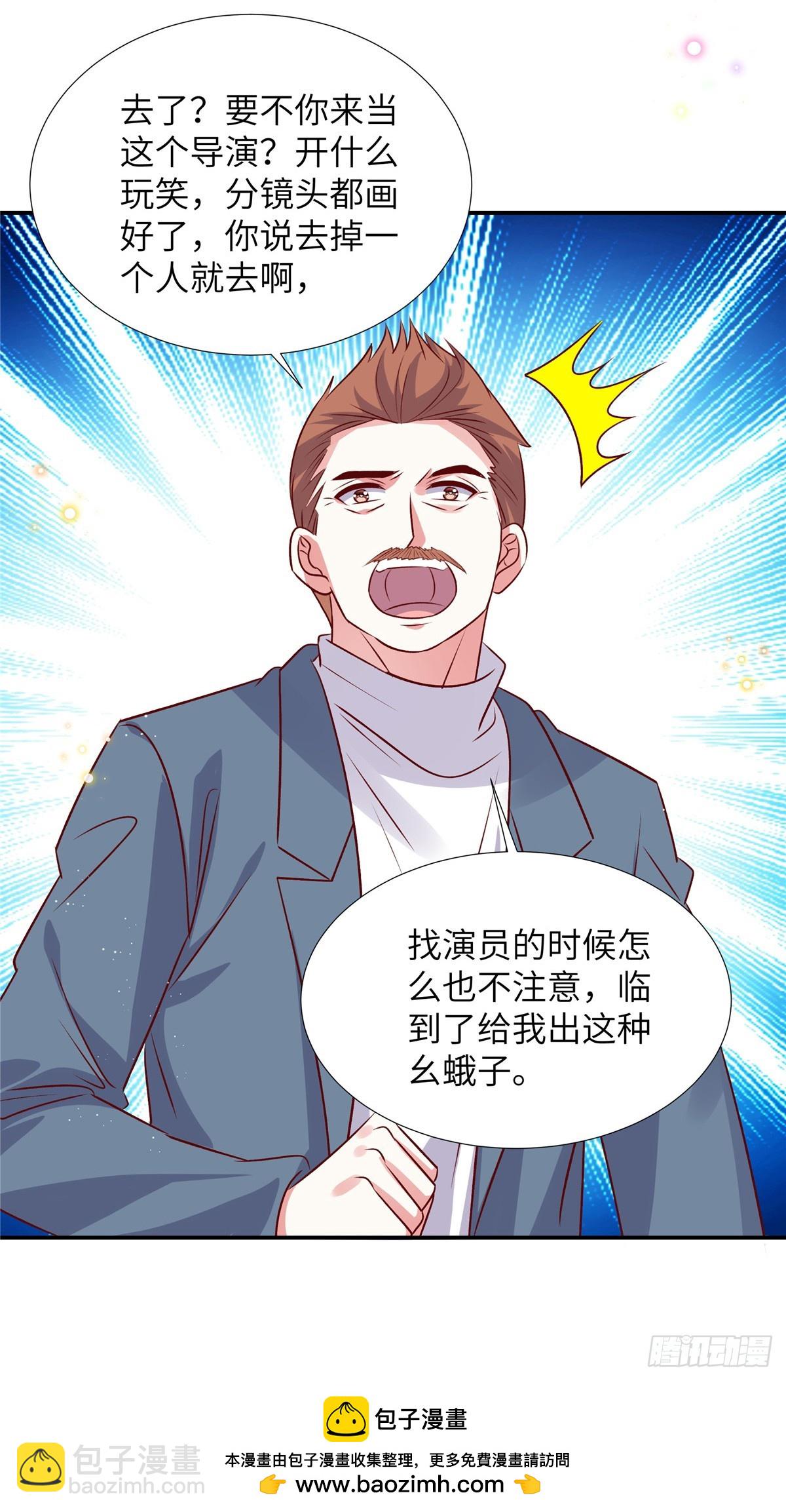 第183话 尽出幺蛾子-第183话