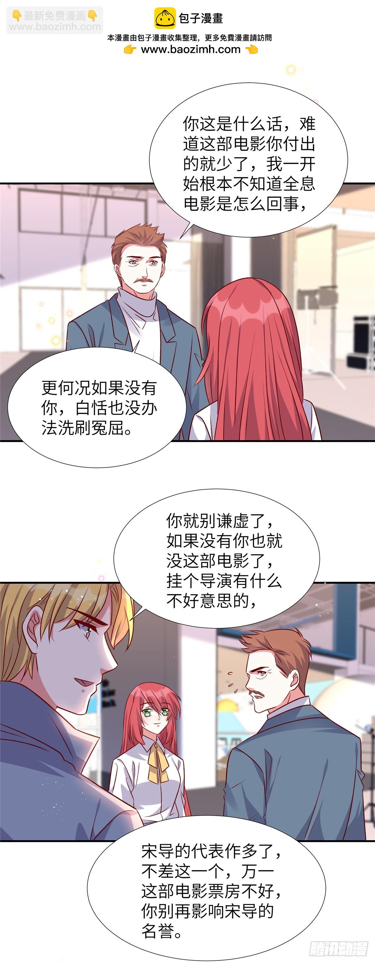 第183话 尽出幺蛾子-第183话