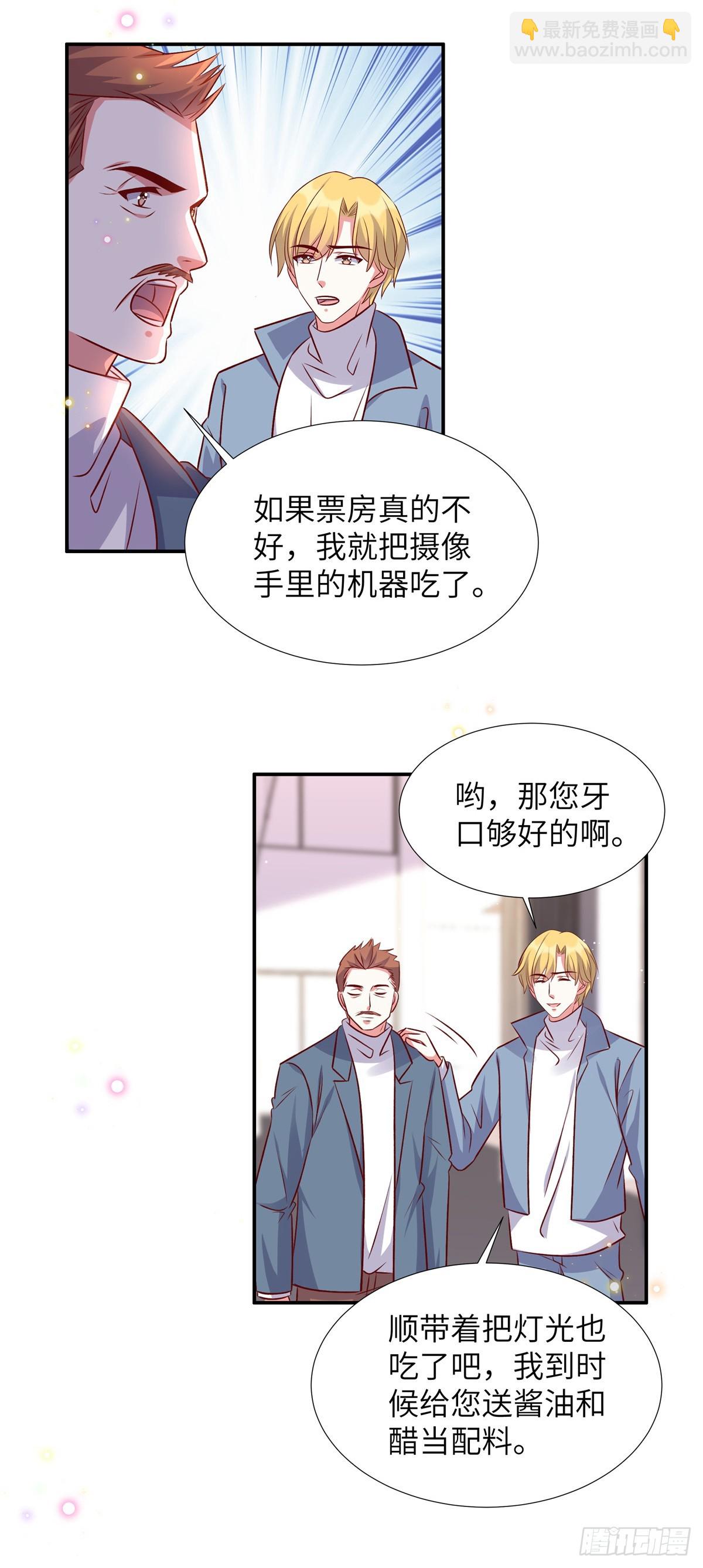 第183话 尽出幺蛾子-第183话