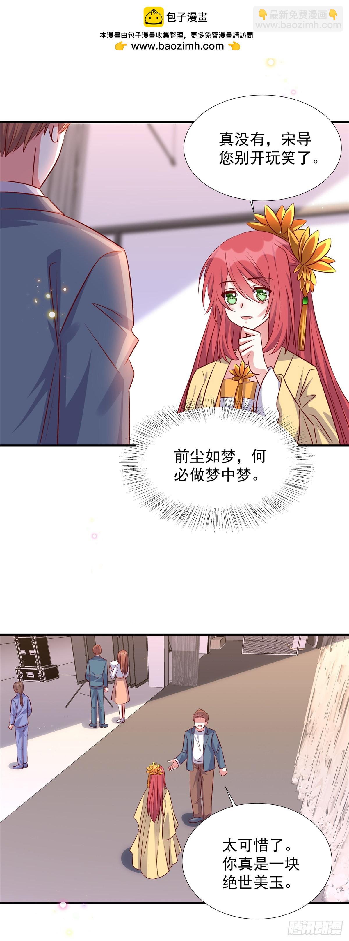 第185话 薛雪初次演戏-第185话