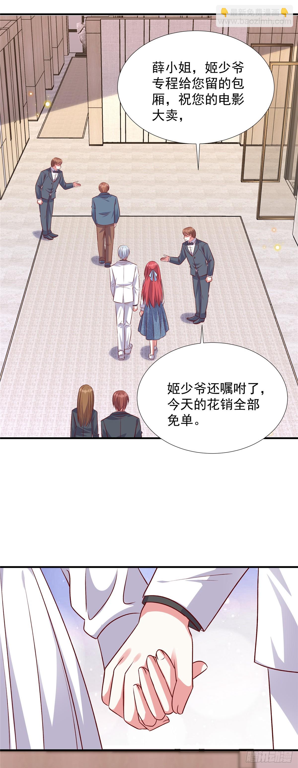 第185话 薛雪初次演戏-第185话