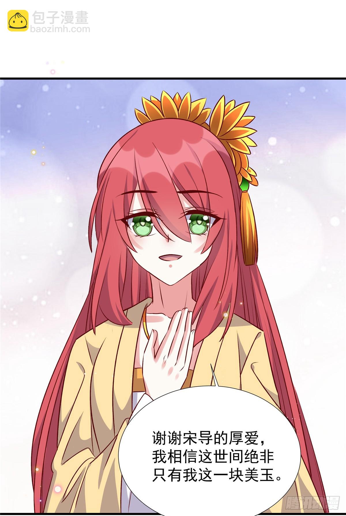 第185话 薛雪初次演戏-第185话