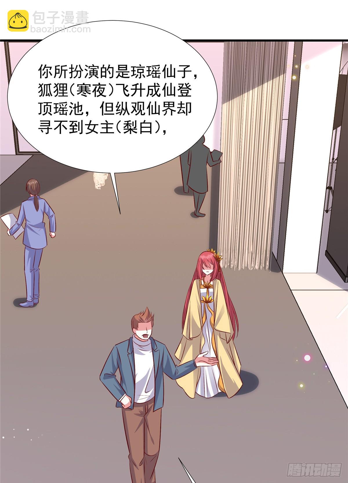 第185话 薛雪初次演戏-第185话