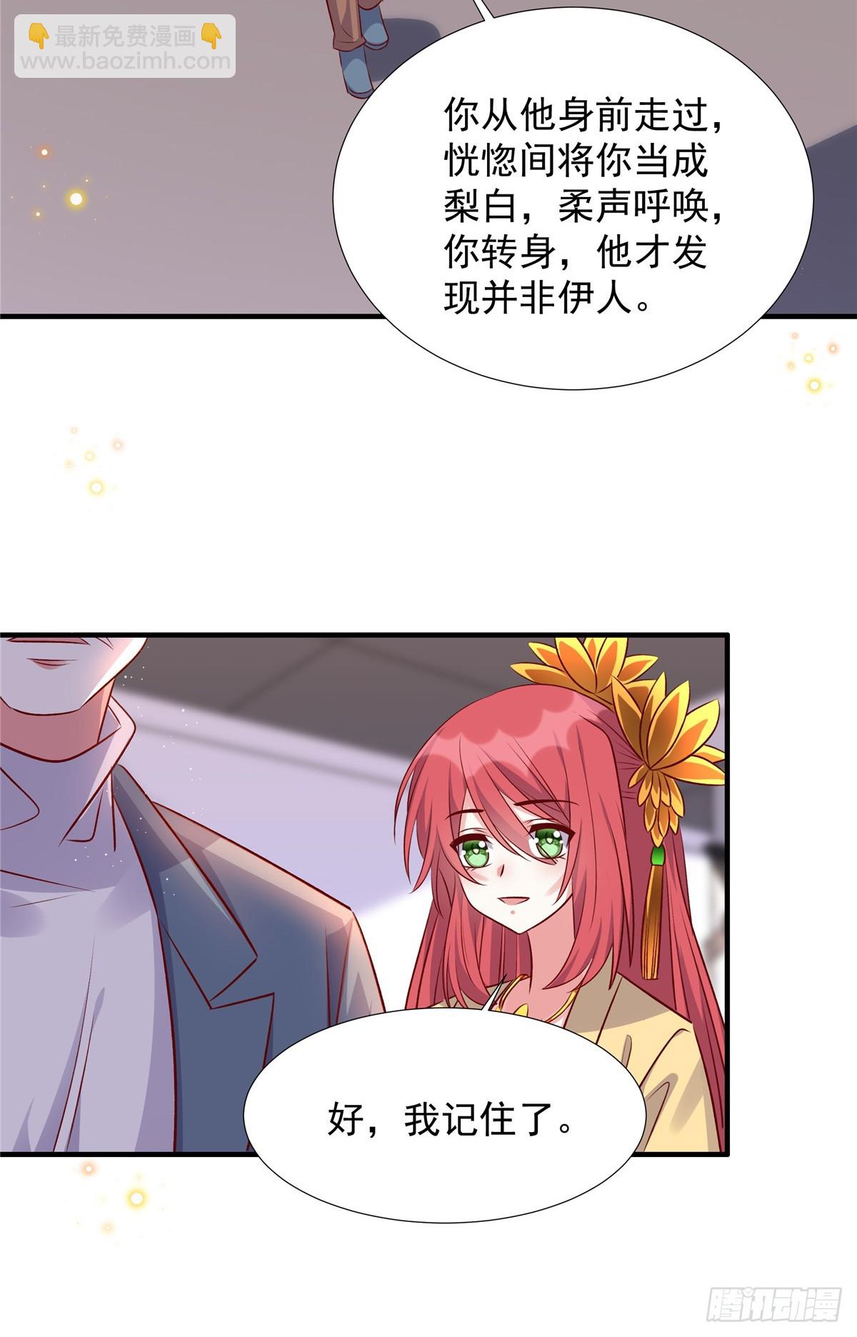 第185话 薛雪初次演戏-第185话