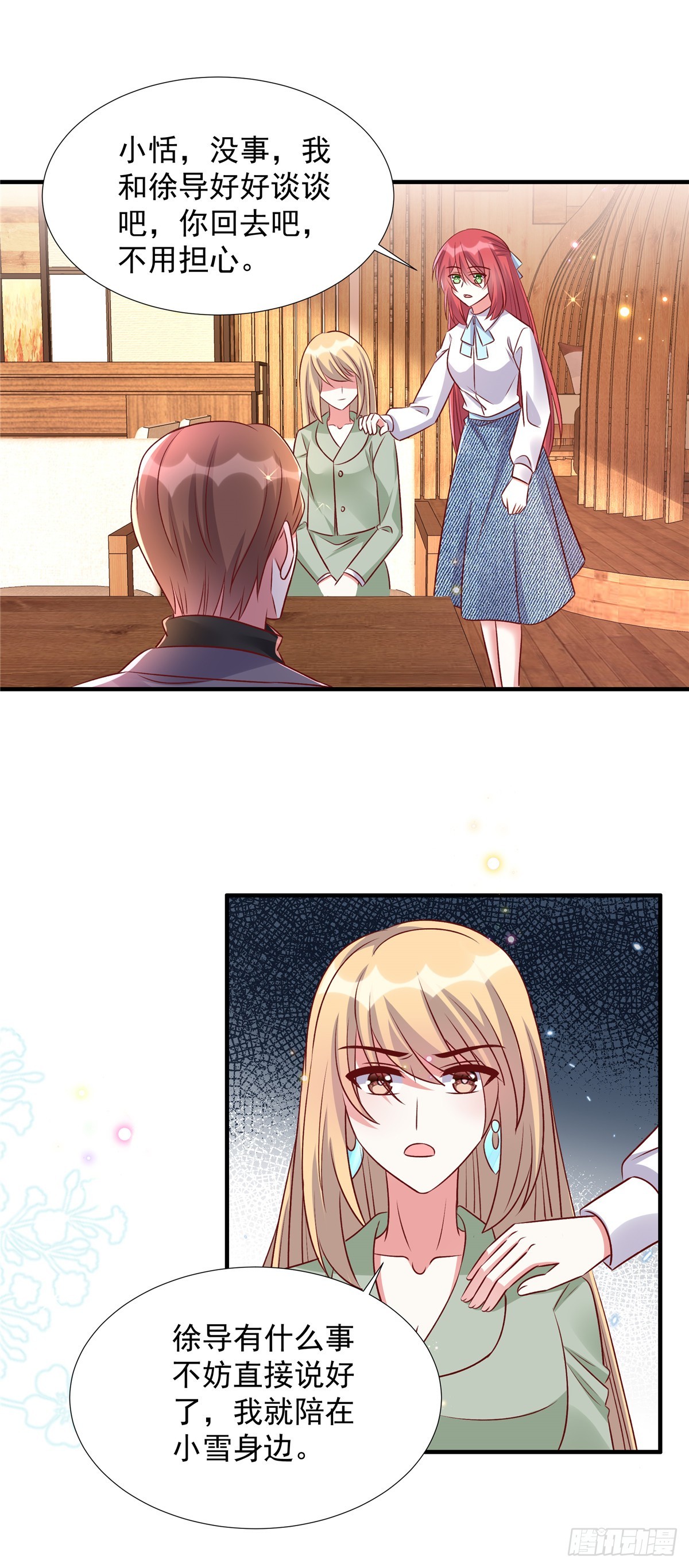 第187话 悄悄话-第187话