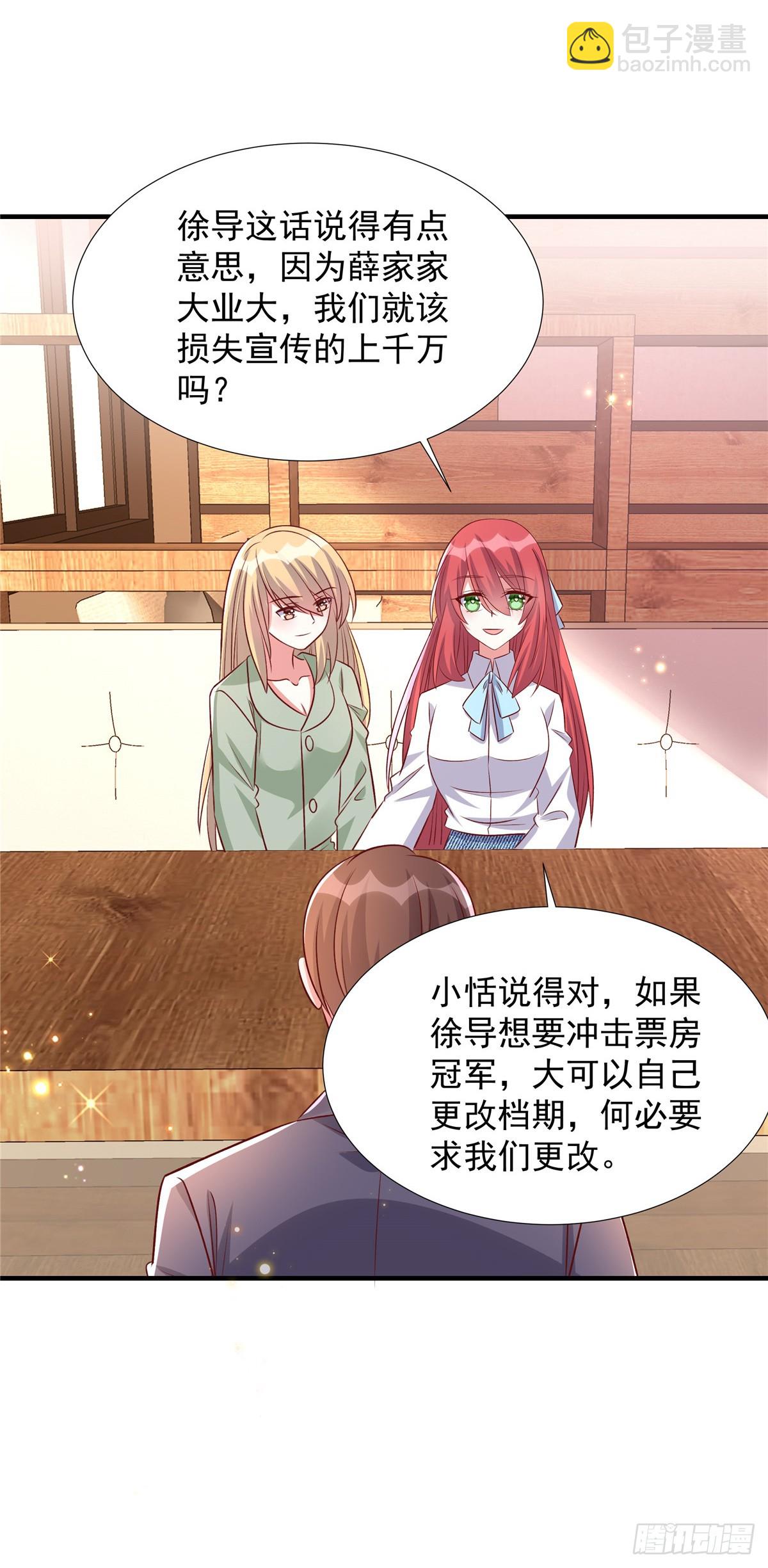 第187话 悄悄话-第187话