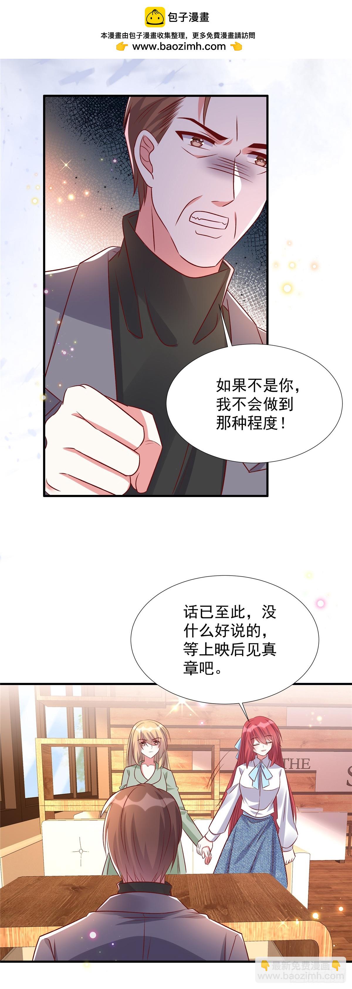 第187话 悄悄话-第187话