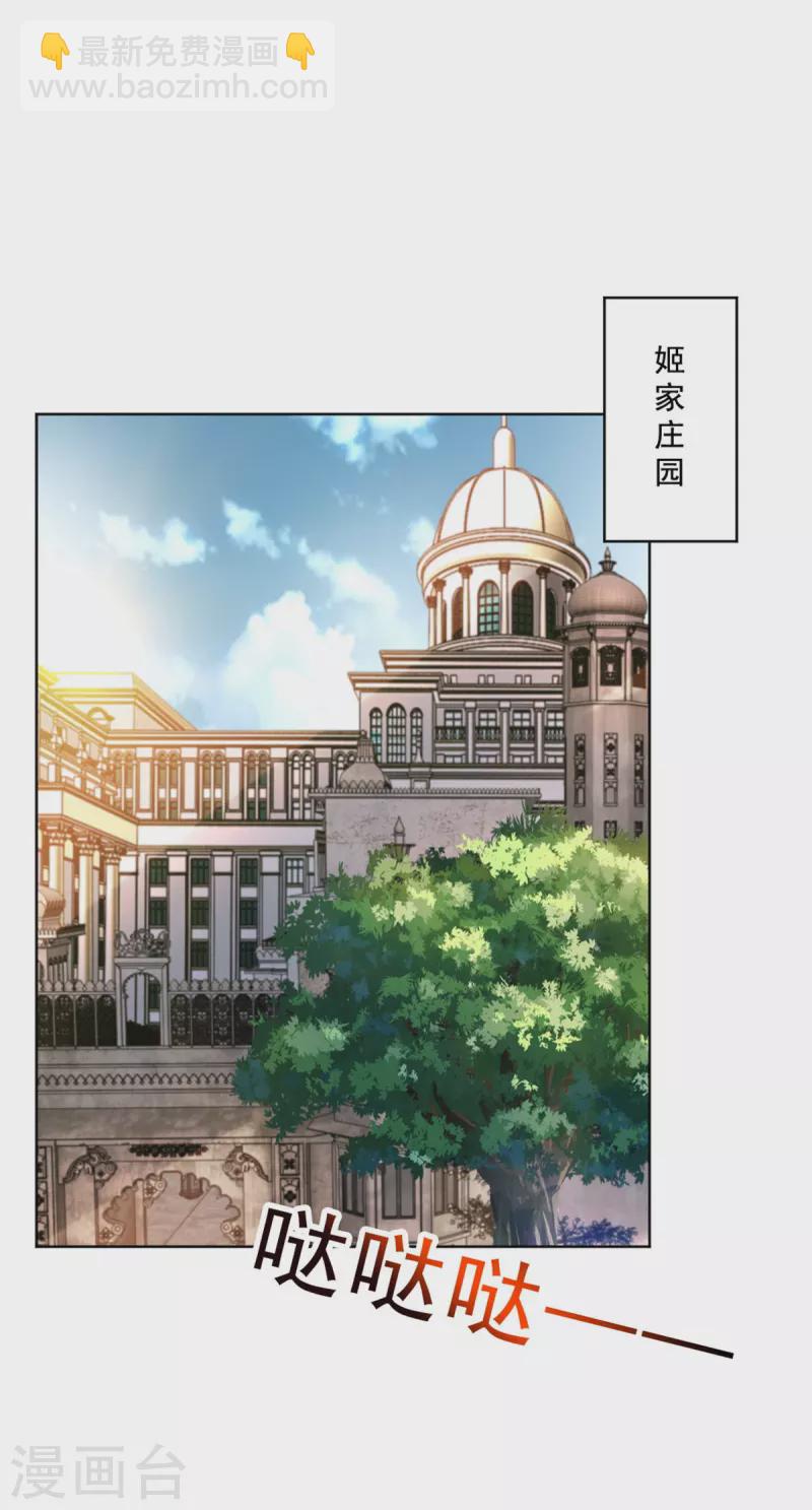 第19话 人类高质量男性姬永！-第19话