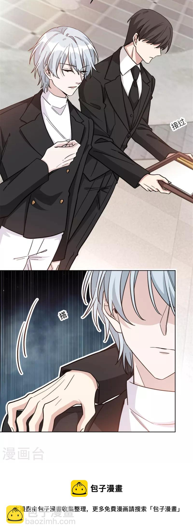 第19话 人类高质量男性姬永！-第19话