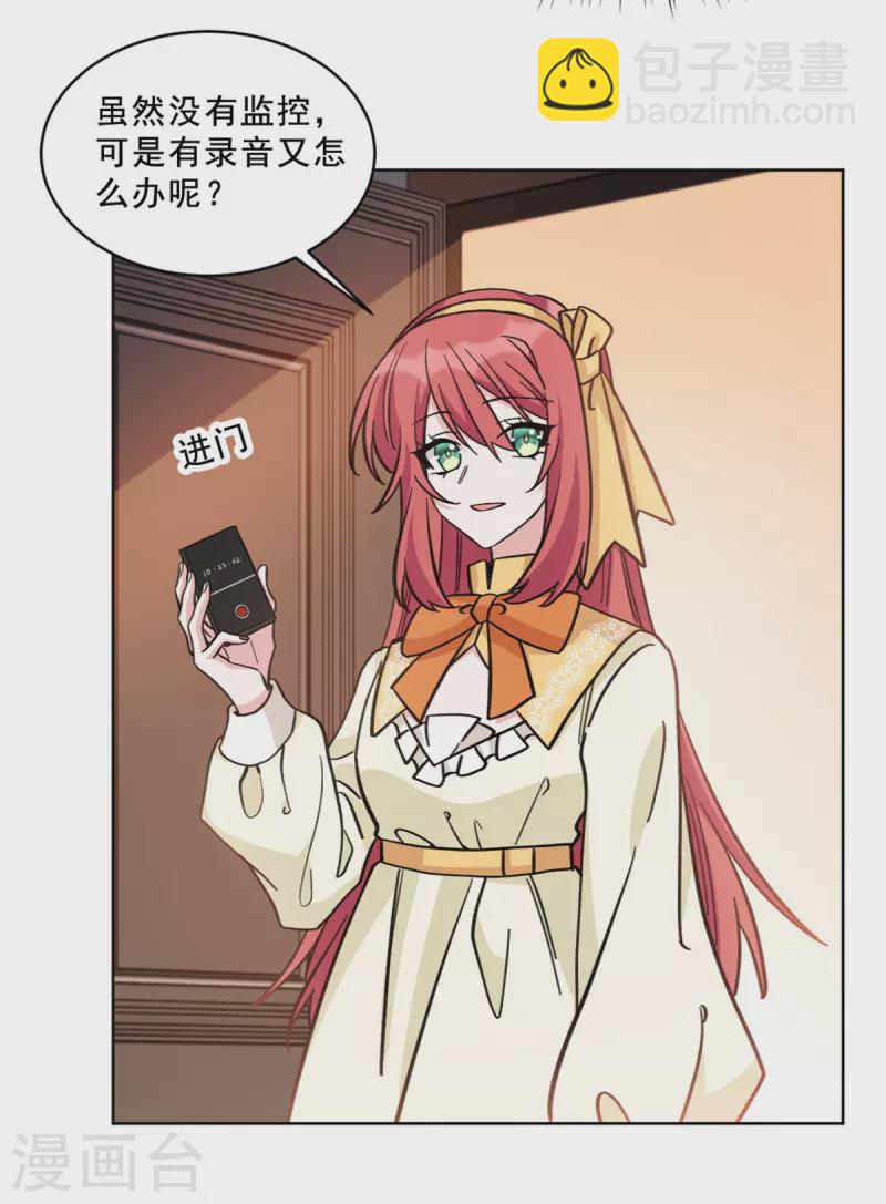 第19话 人类高质量男性姬永！-第19话