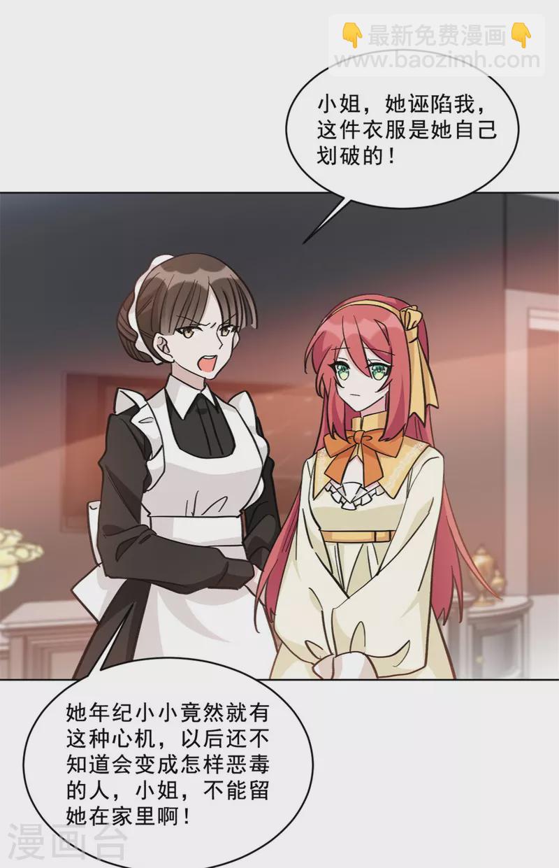 第19话 人类高质量男性姬永！-第19话