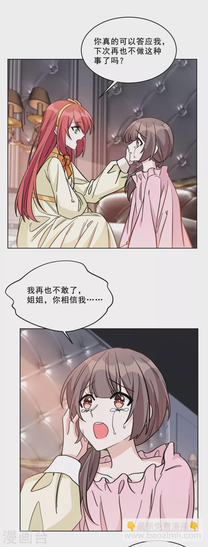 第19话 人类高质量男性姬永！-第19话