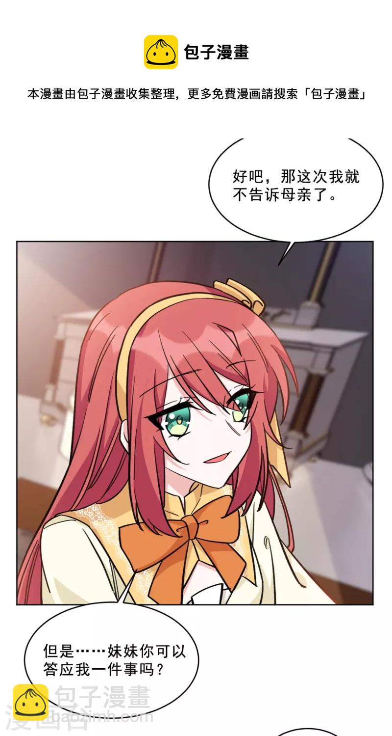 第19话 人类高质量男性姬永！-第19话