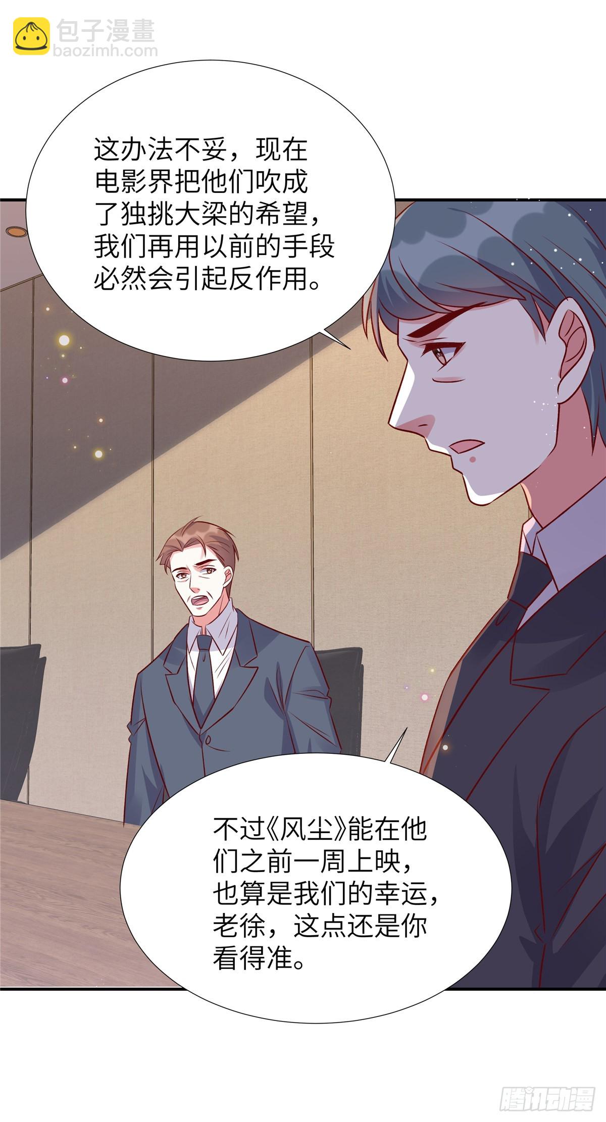 第193话 说正事-第193话