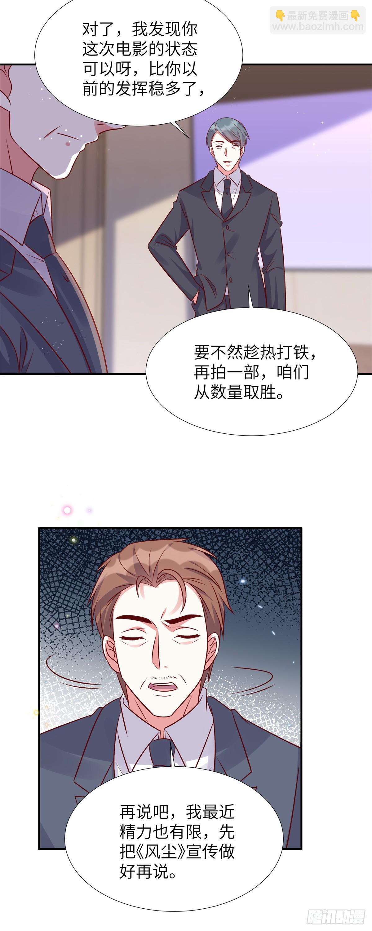 第193话 说正事-第193话