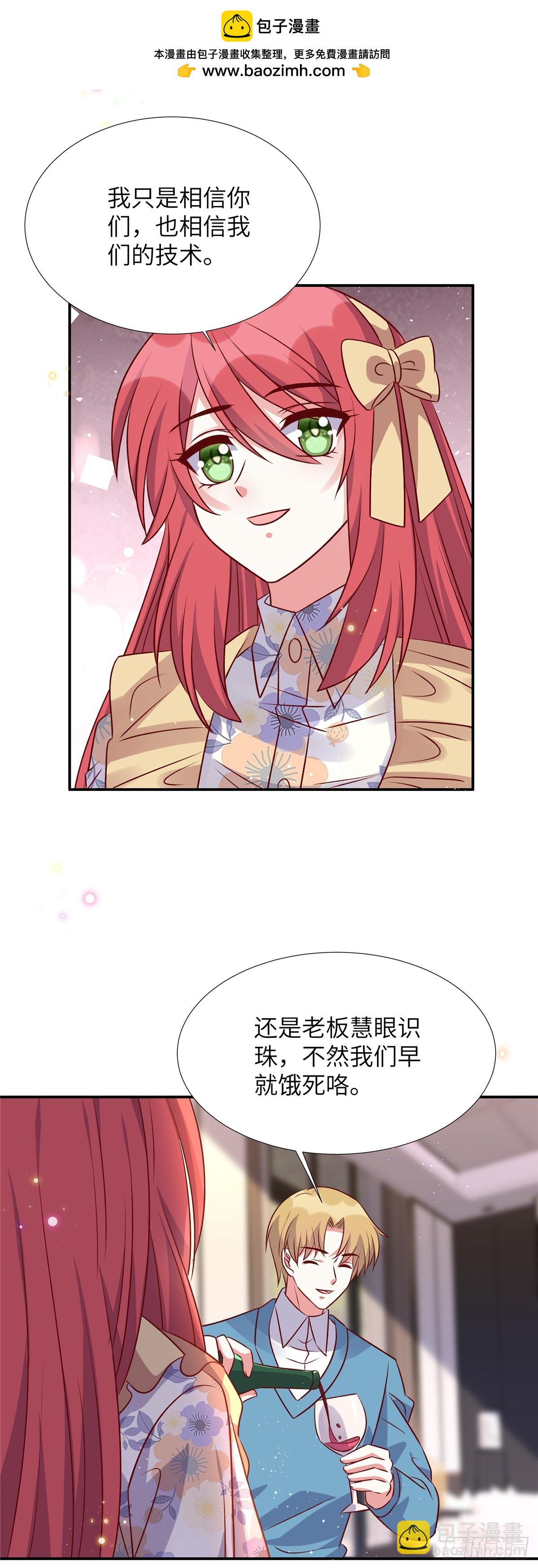 第193话 说正事-第193话