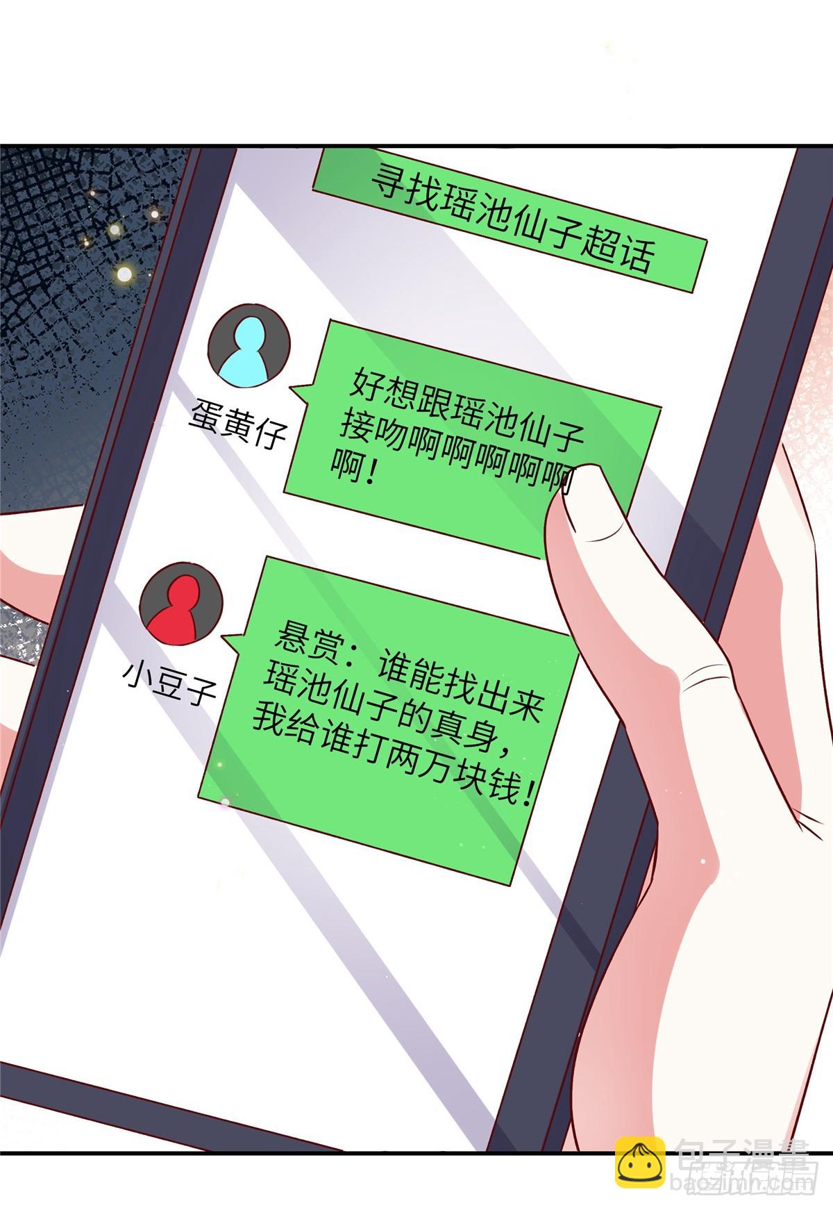 第193话 说正事-第193话