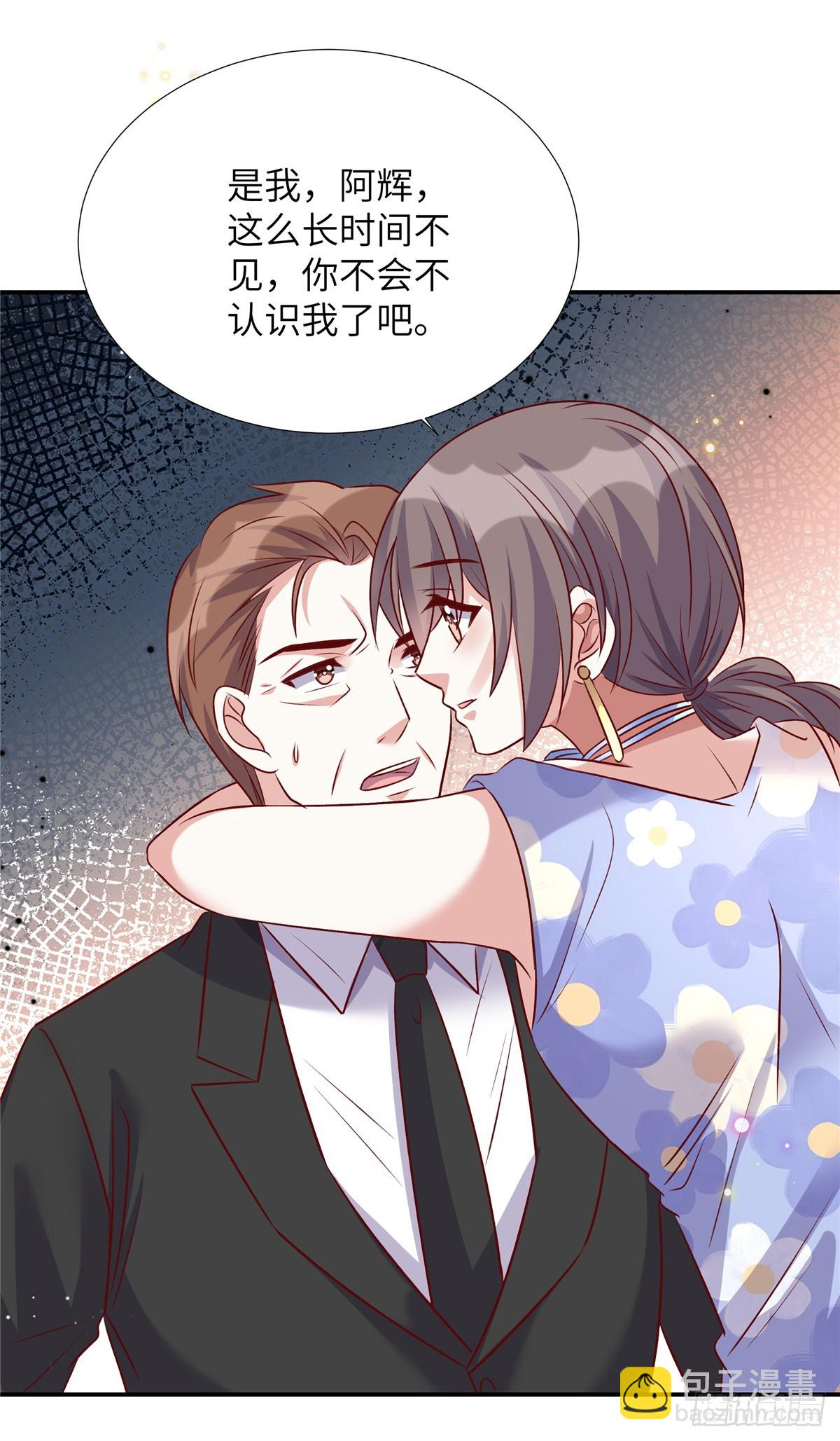 第195话 我们熟吗-第195话