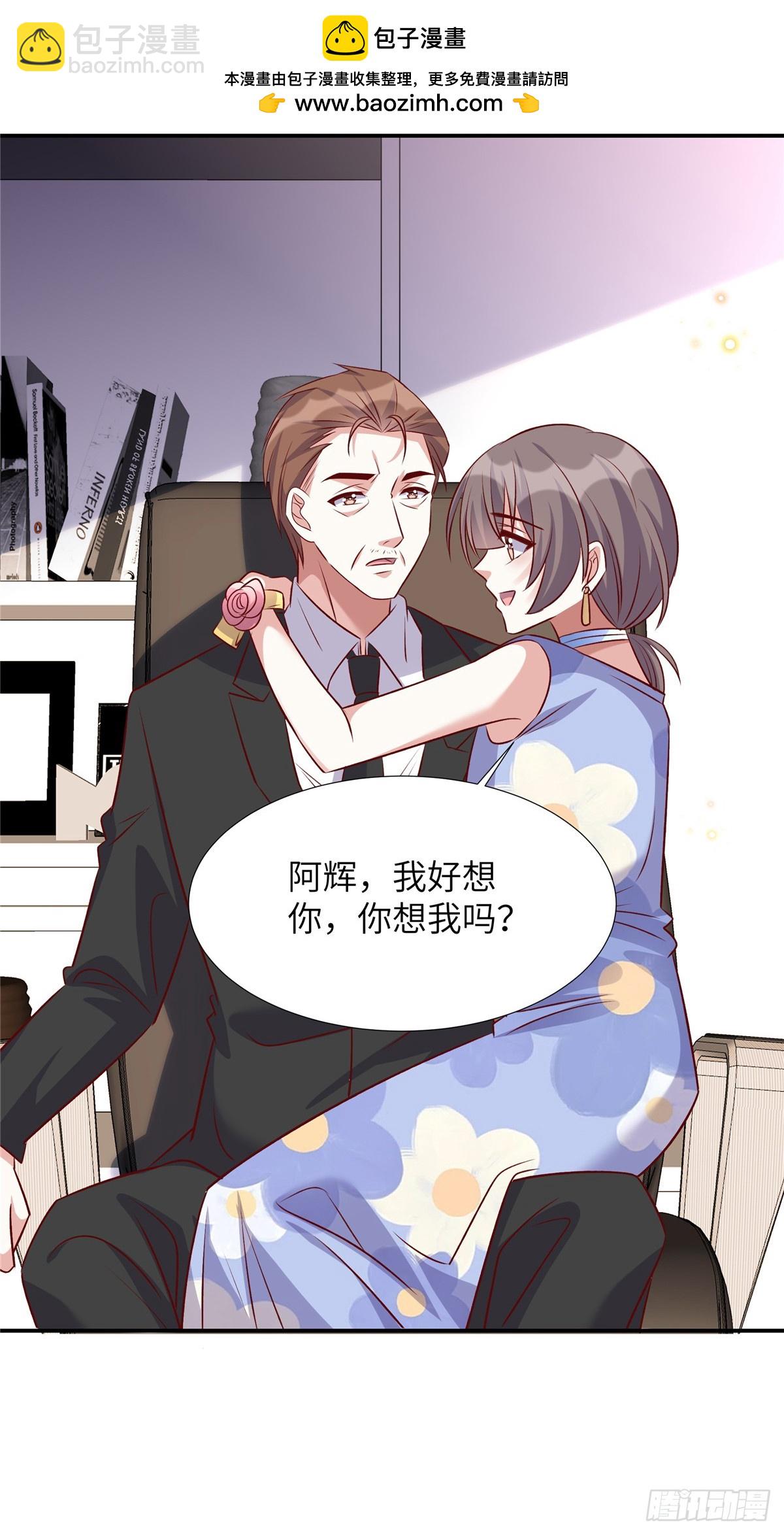 第195话 我们熟吗-第195话