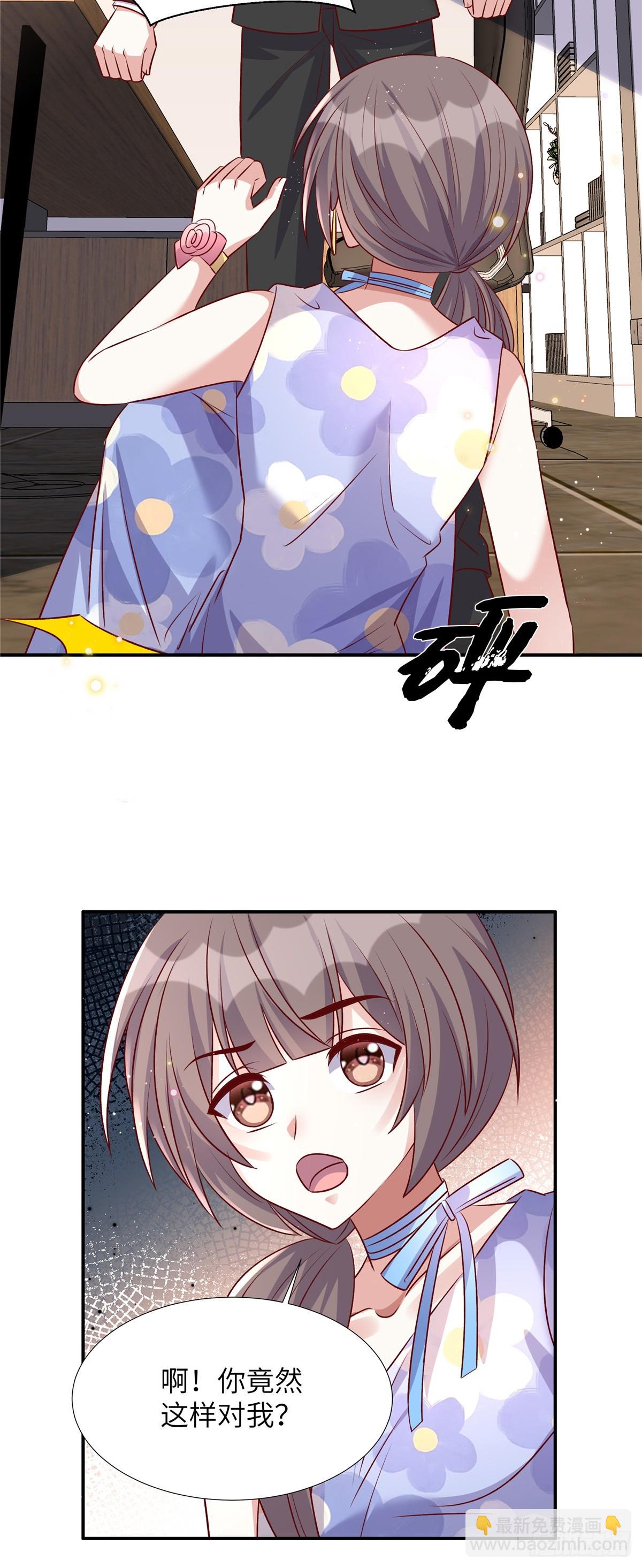 第195话 我们熟吗-第195话