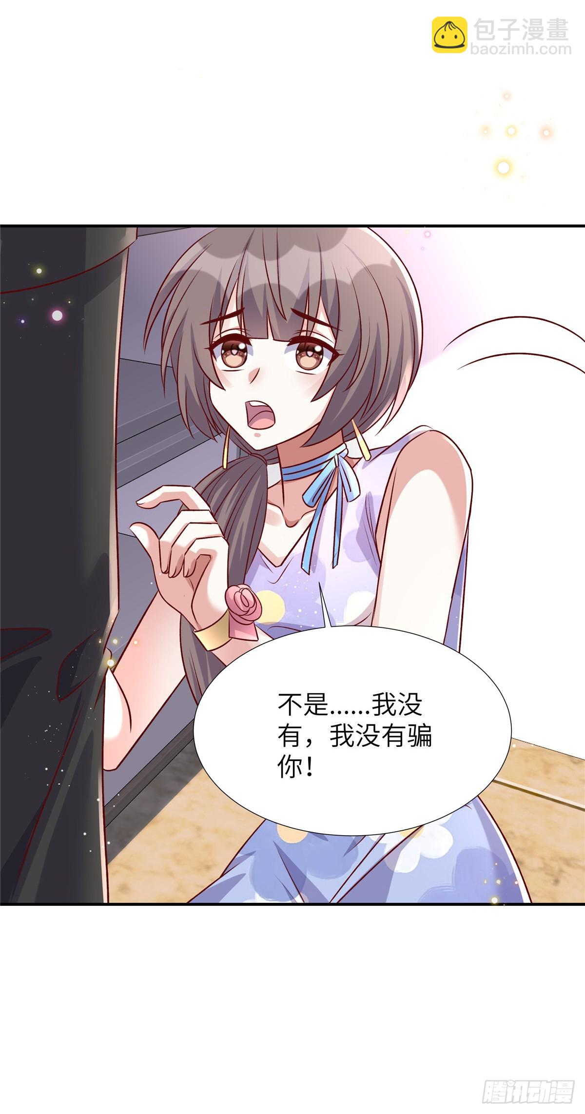 第195话 我们熟吗-第195话