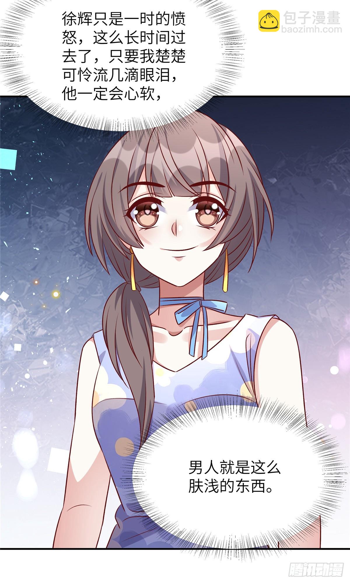 第195话 我们熟吗-第195话