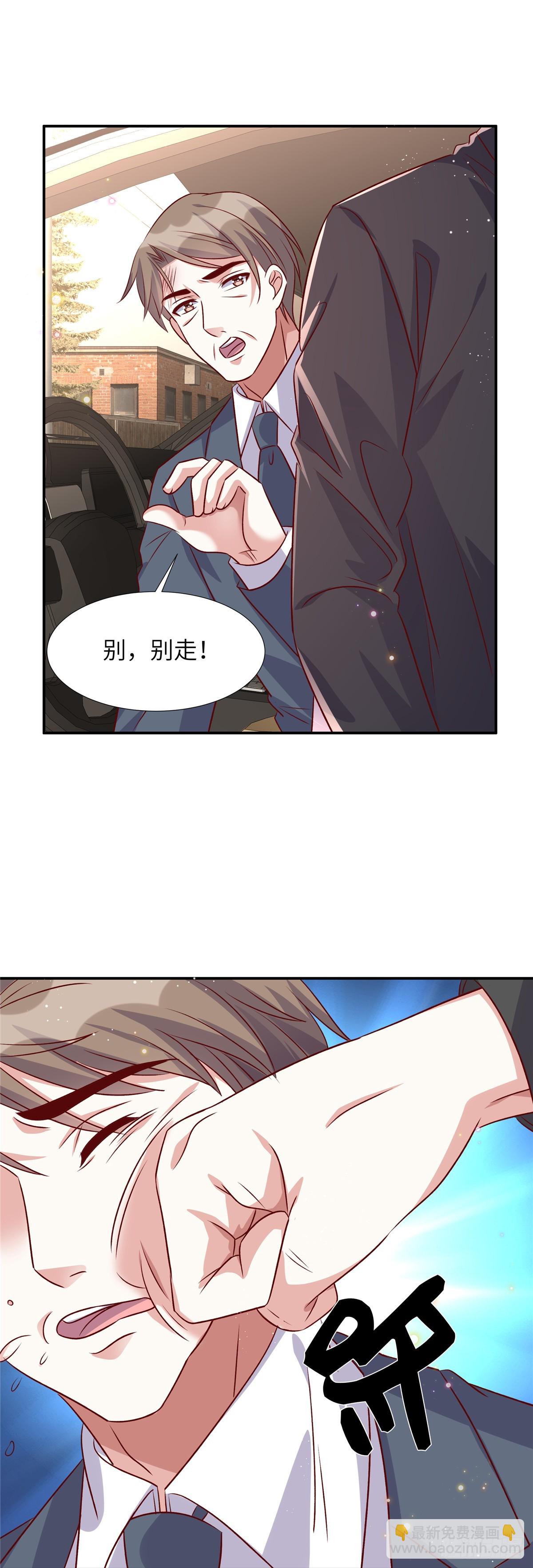 第197话 绑架-第197话