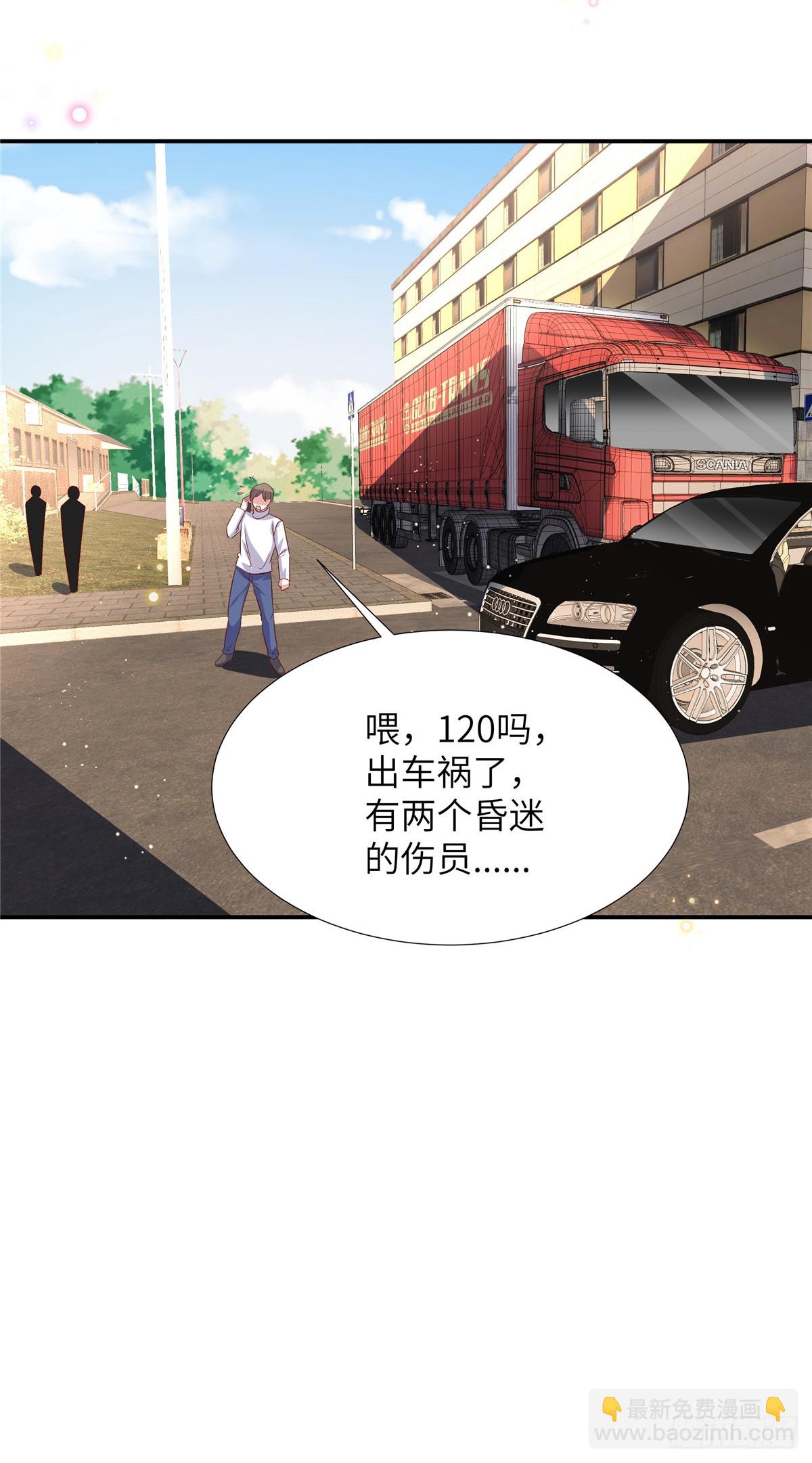 第197话 绑架-第197话