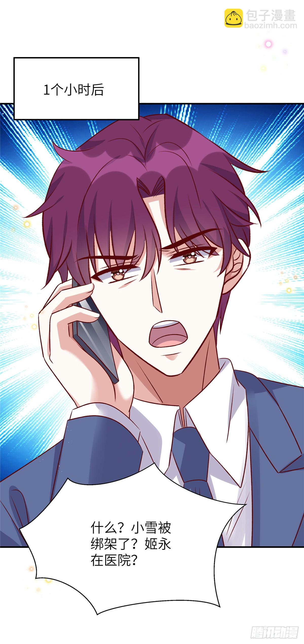 第197话 绑架-第197话