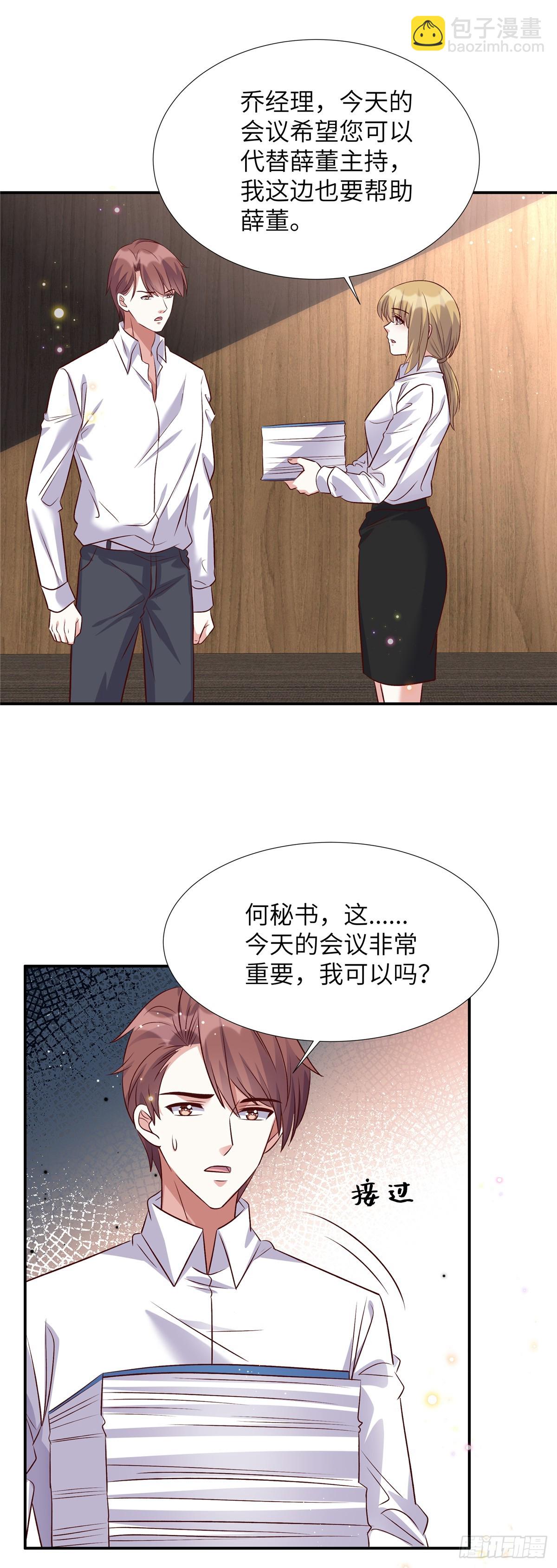 第197话 绑架-第197话