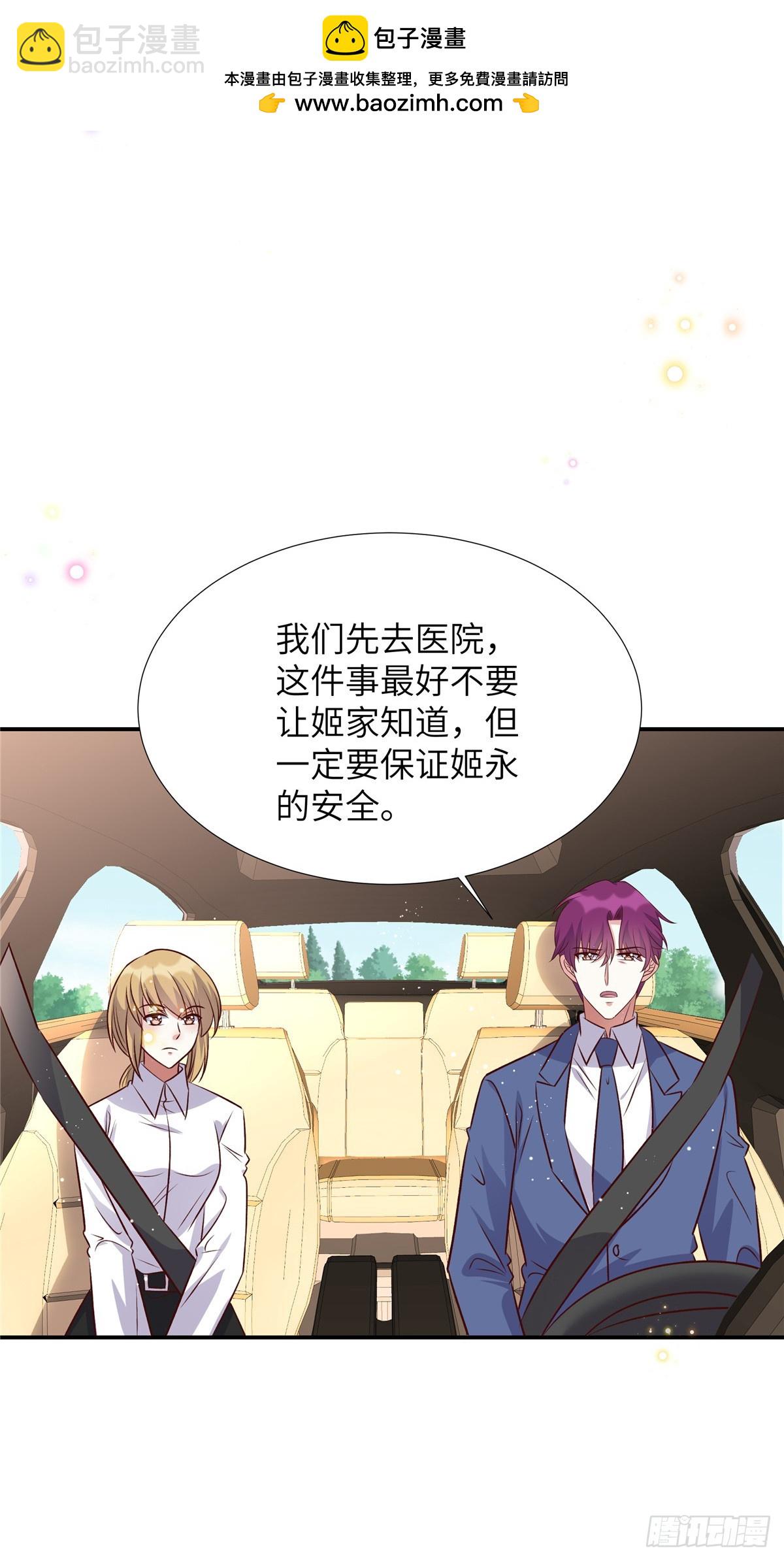 第197话 绑架-第197话