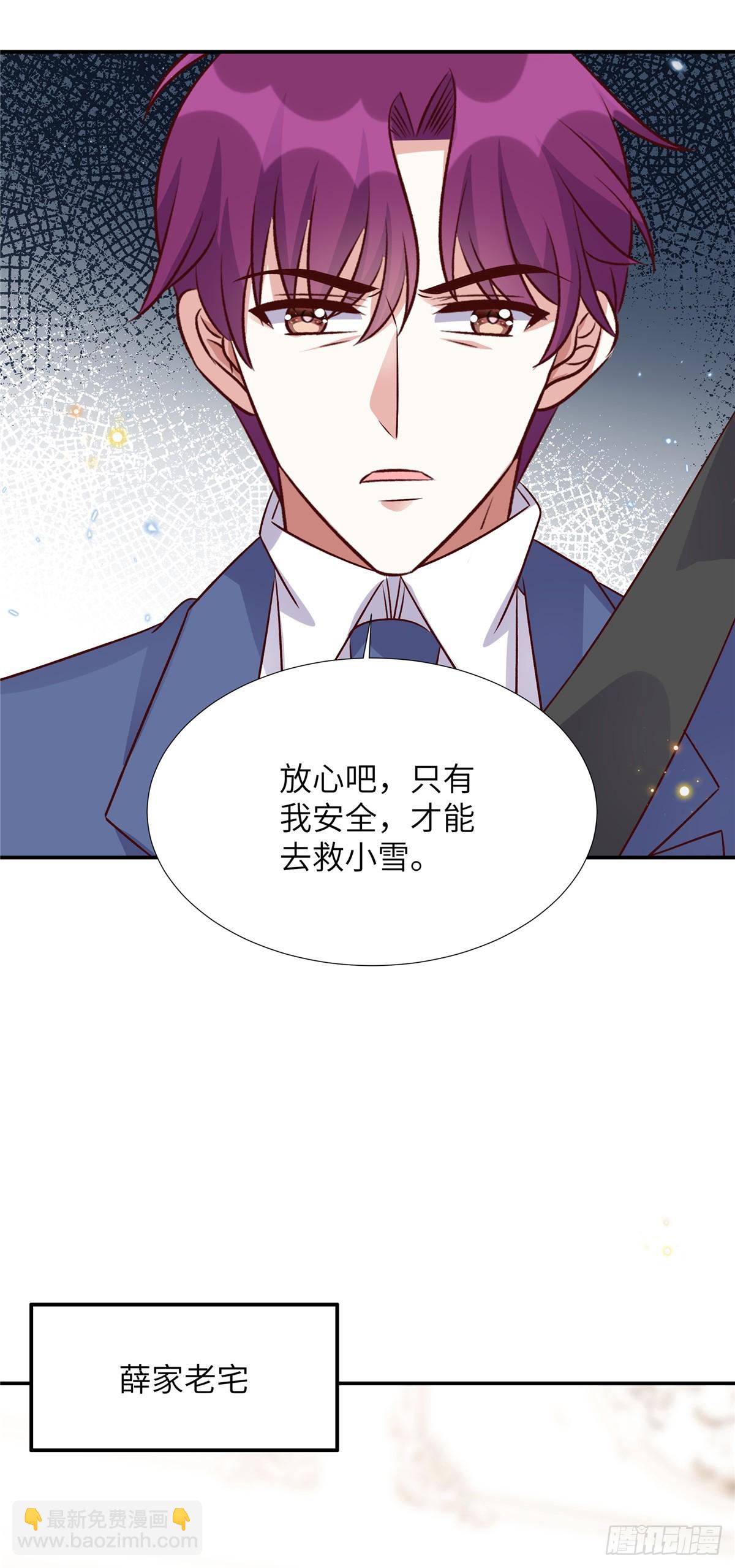 第197话 绑架-第197话