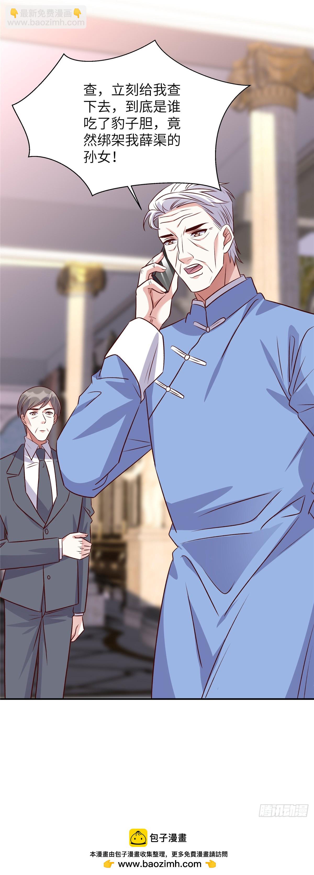 第197话 绑架-第197话