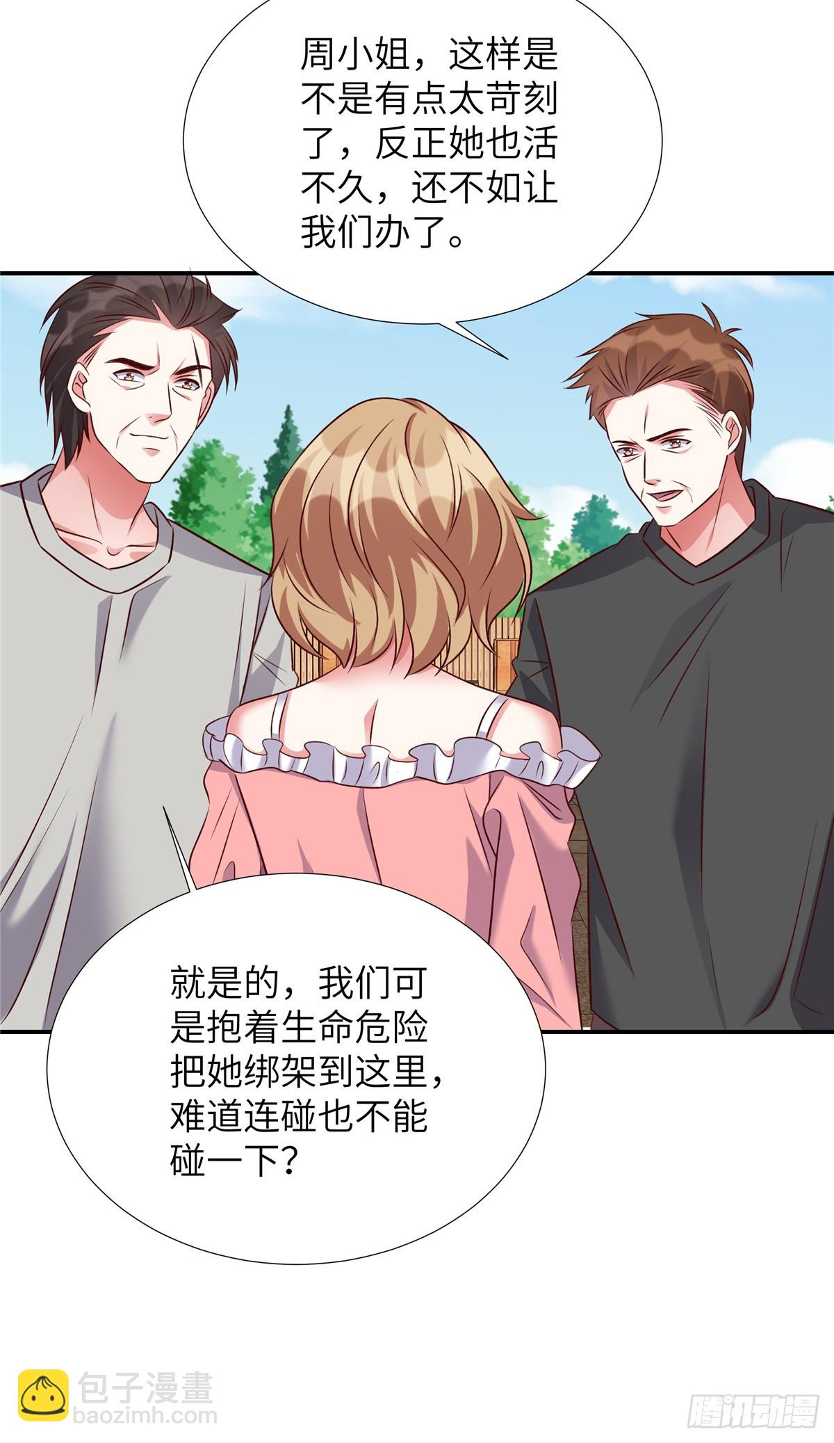 第199话 突破一下-第199话