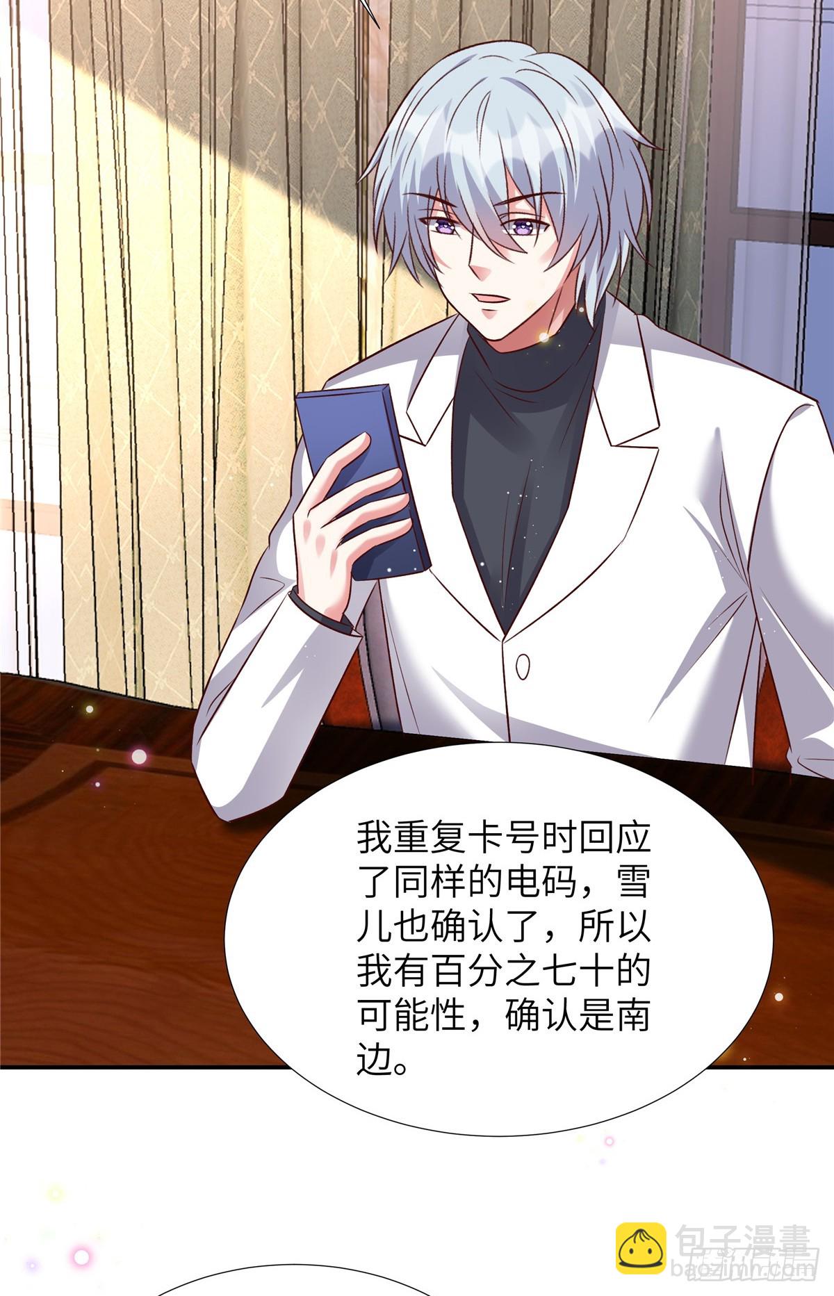 第201话 我是你父亲-第201话