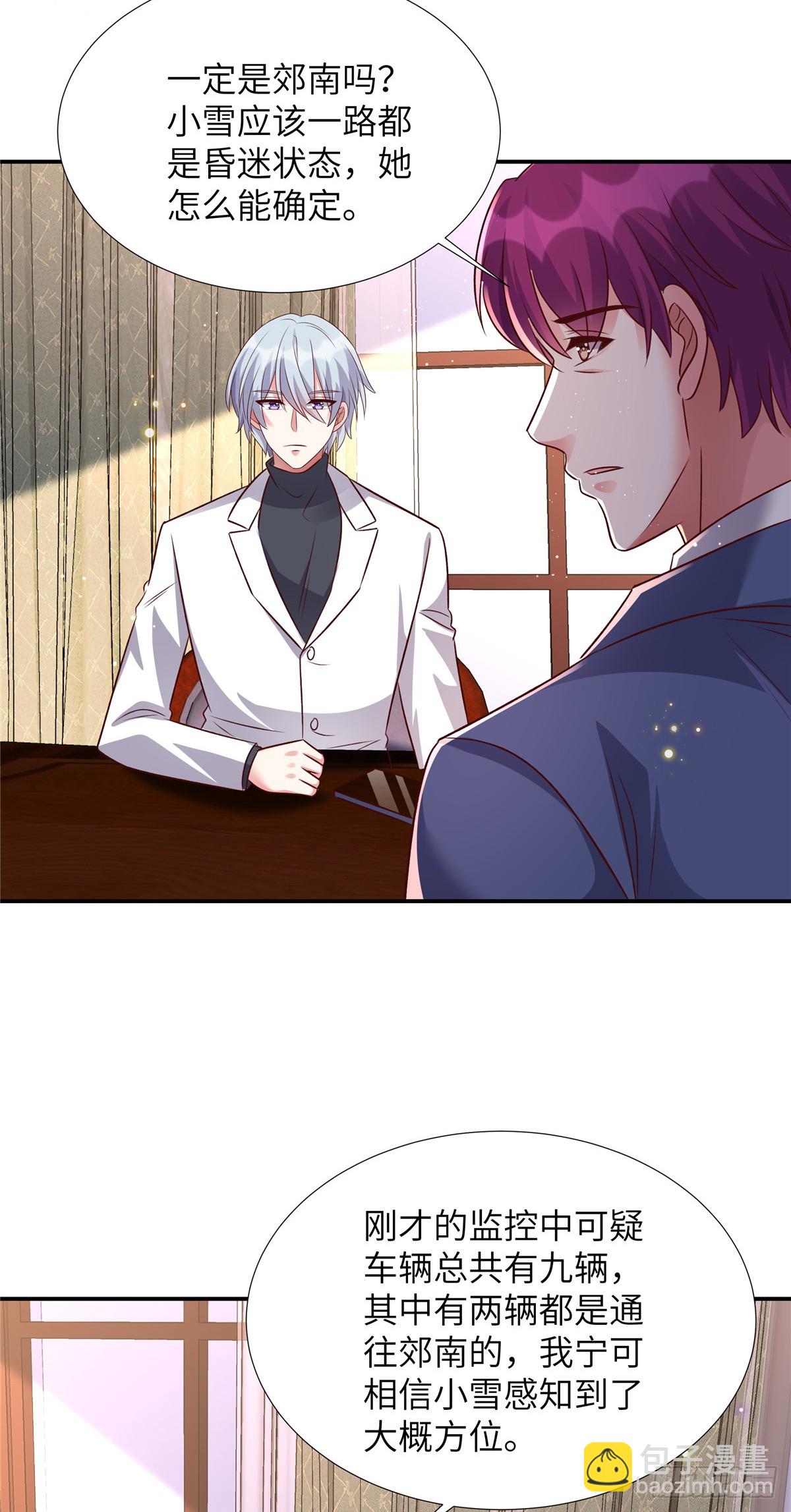 第201话 我是你父亲-第201话