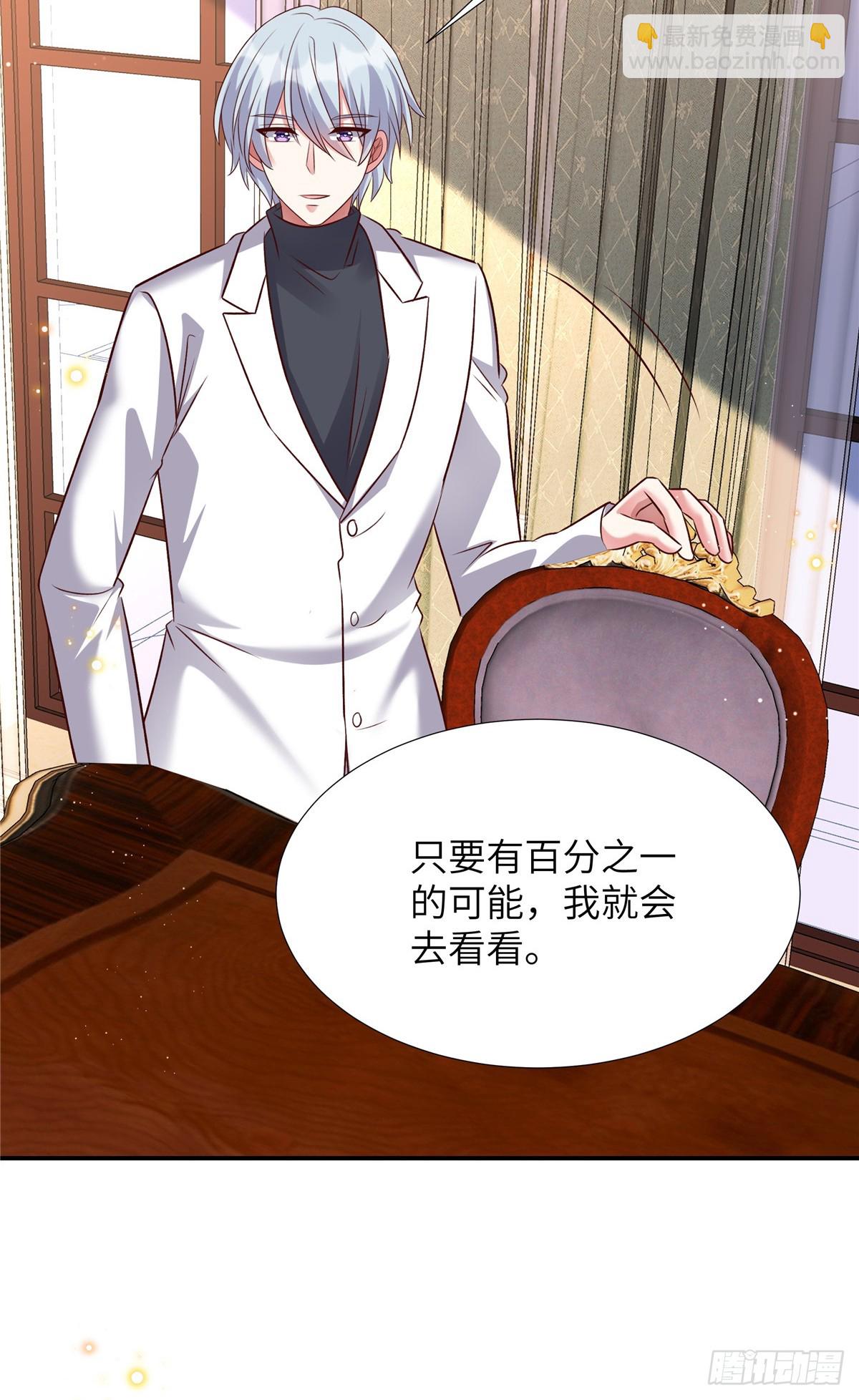 第201话 我是你父亲-第201话