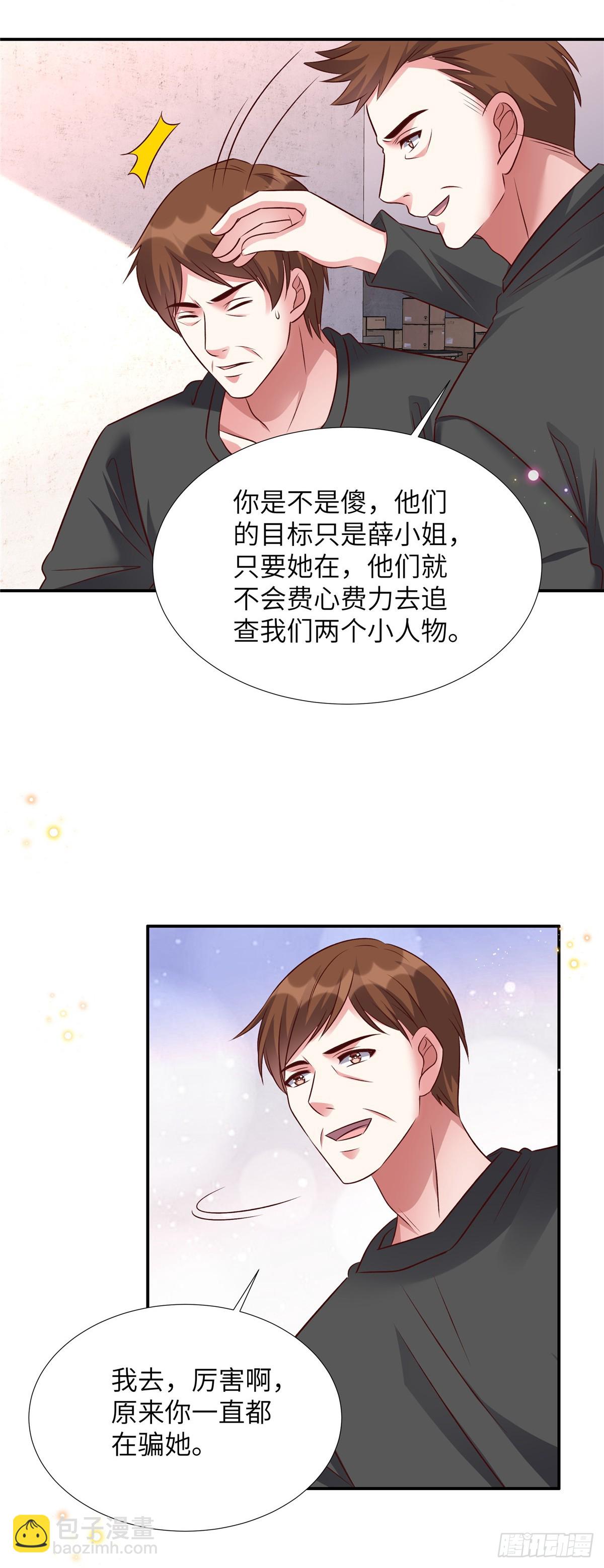 第201话 我是你父亲-第201话